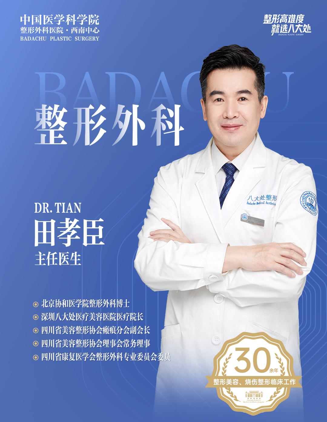 包含中国医学科学院整形外科医院全程代诊含挂号及时解决你就医问题的词条