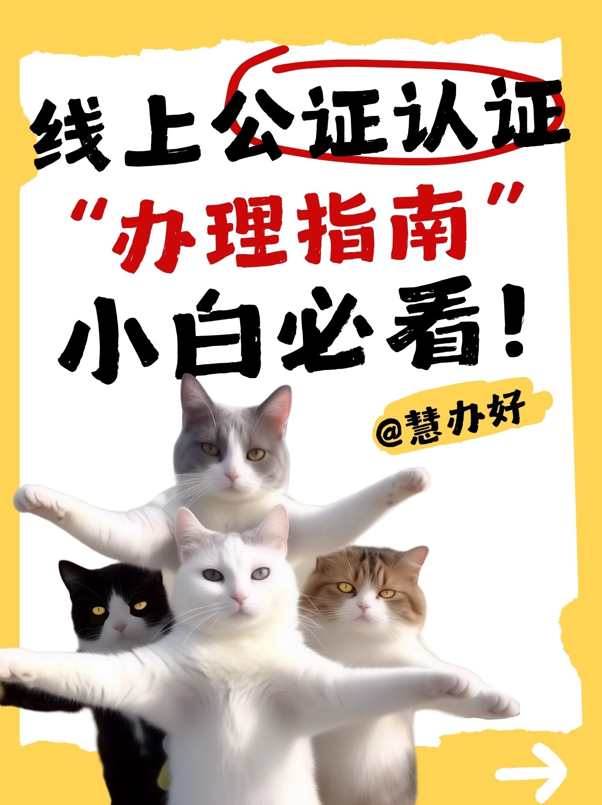 别担心支付宝微信小程序慧办好可线上代办