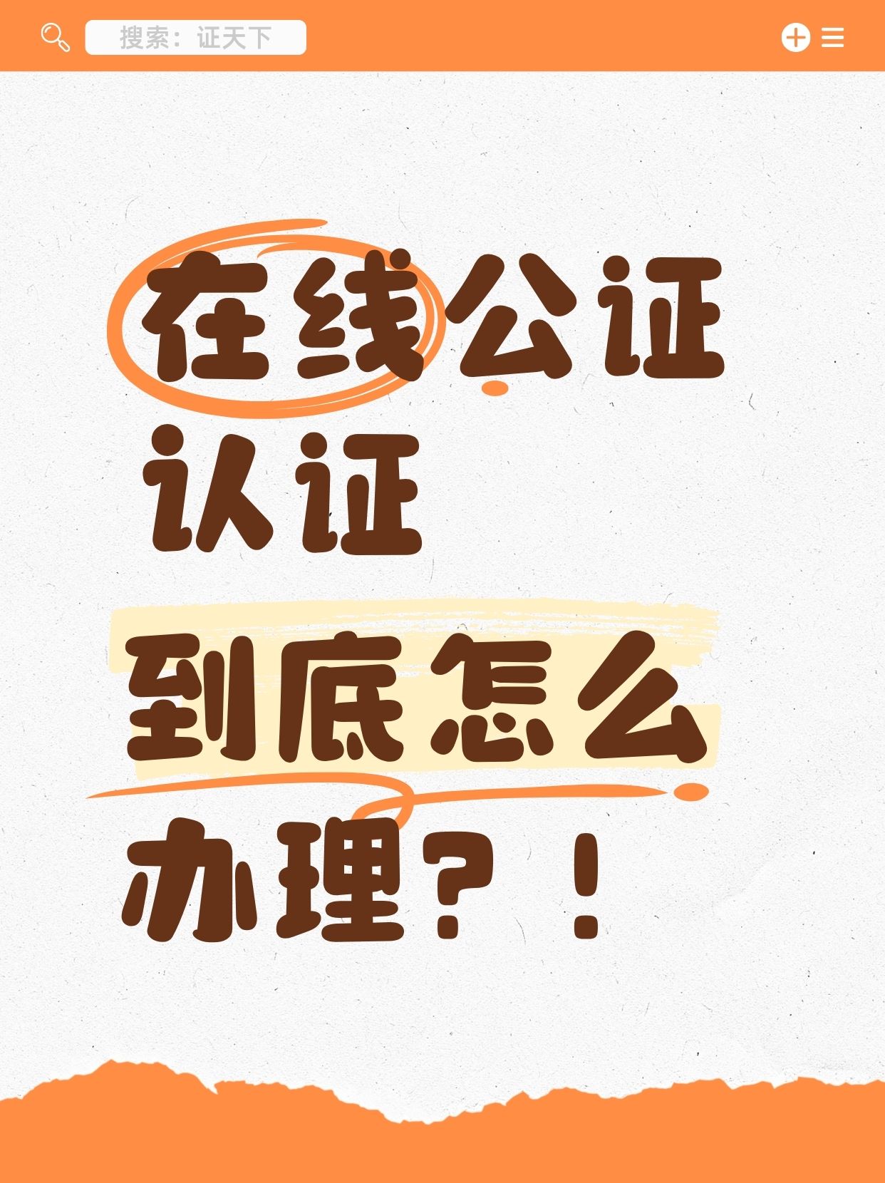 很多人以为签完离婚协议就行其实房产分割不公证后续可能有一方反悔