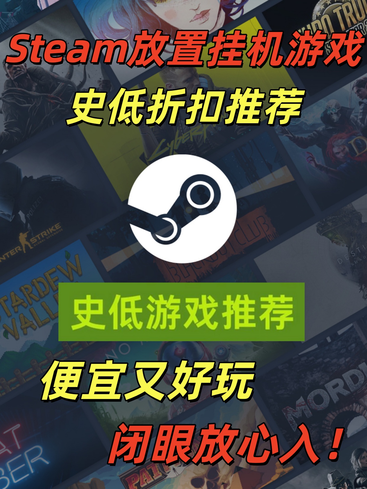 steam放置挂机游戏史低折扣推荐 哈喽大家好