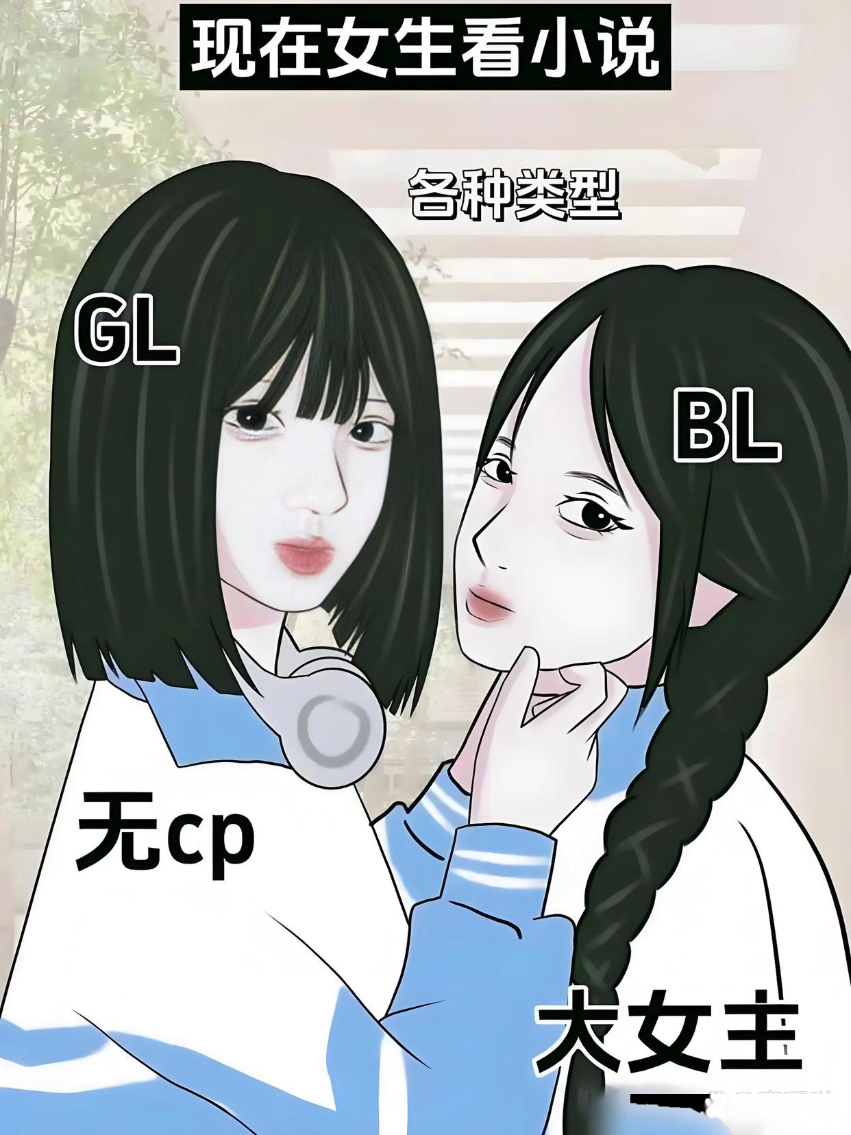 如今女生们依旧对小说情有独钟