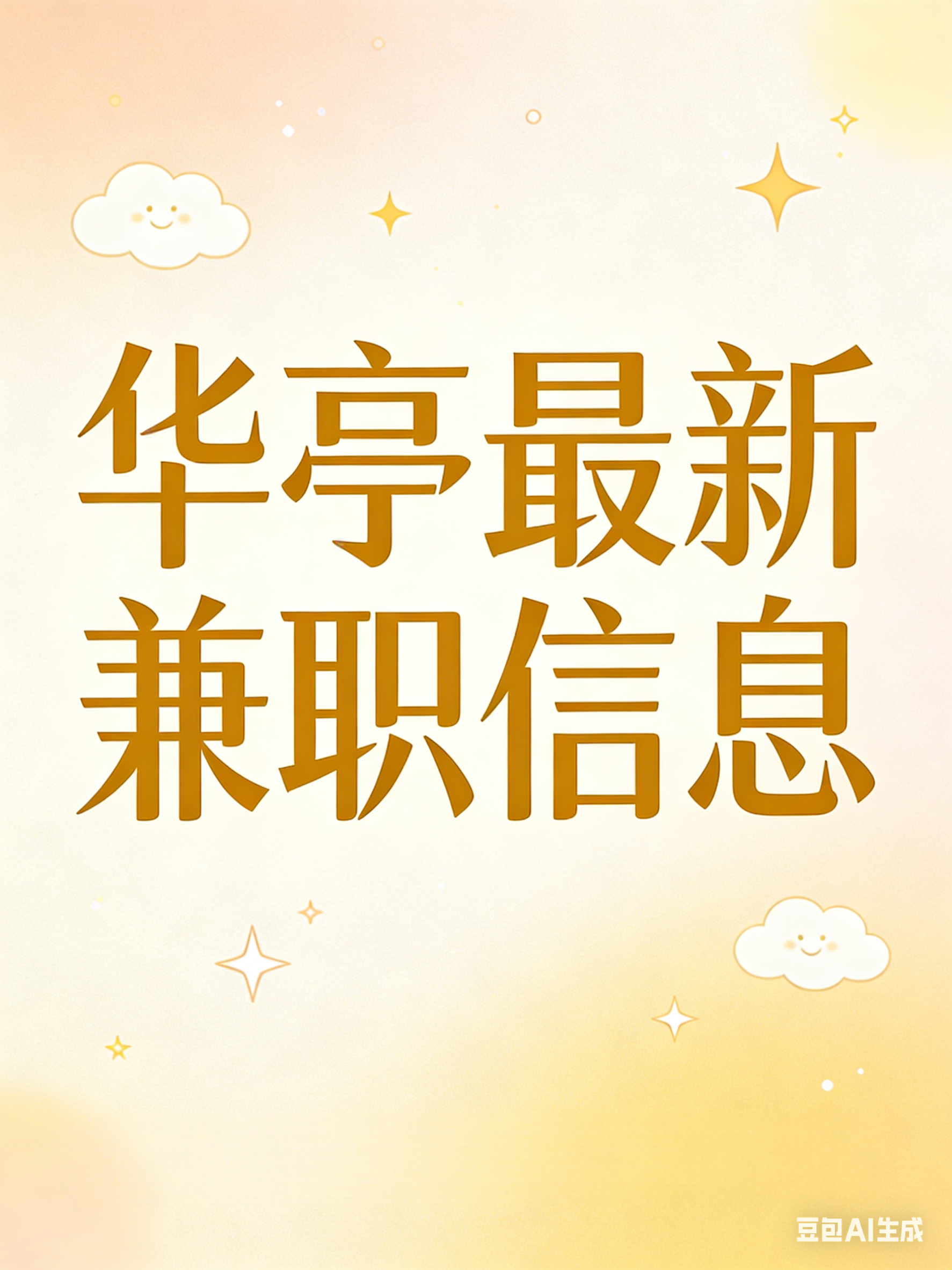 关于接单平台官网兼职招聘信息怎么写啊的信息 关于接单平台官网兼职招聘信息怎么写啊的信息