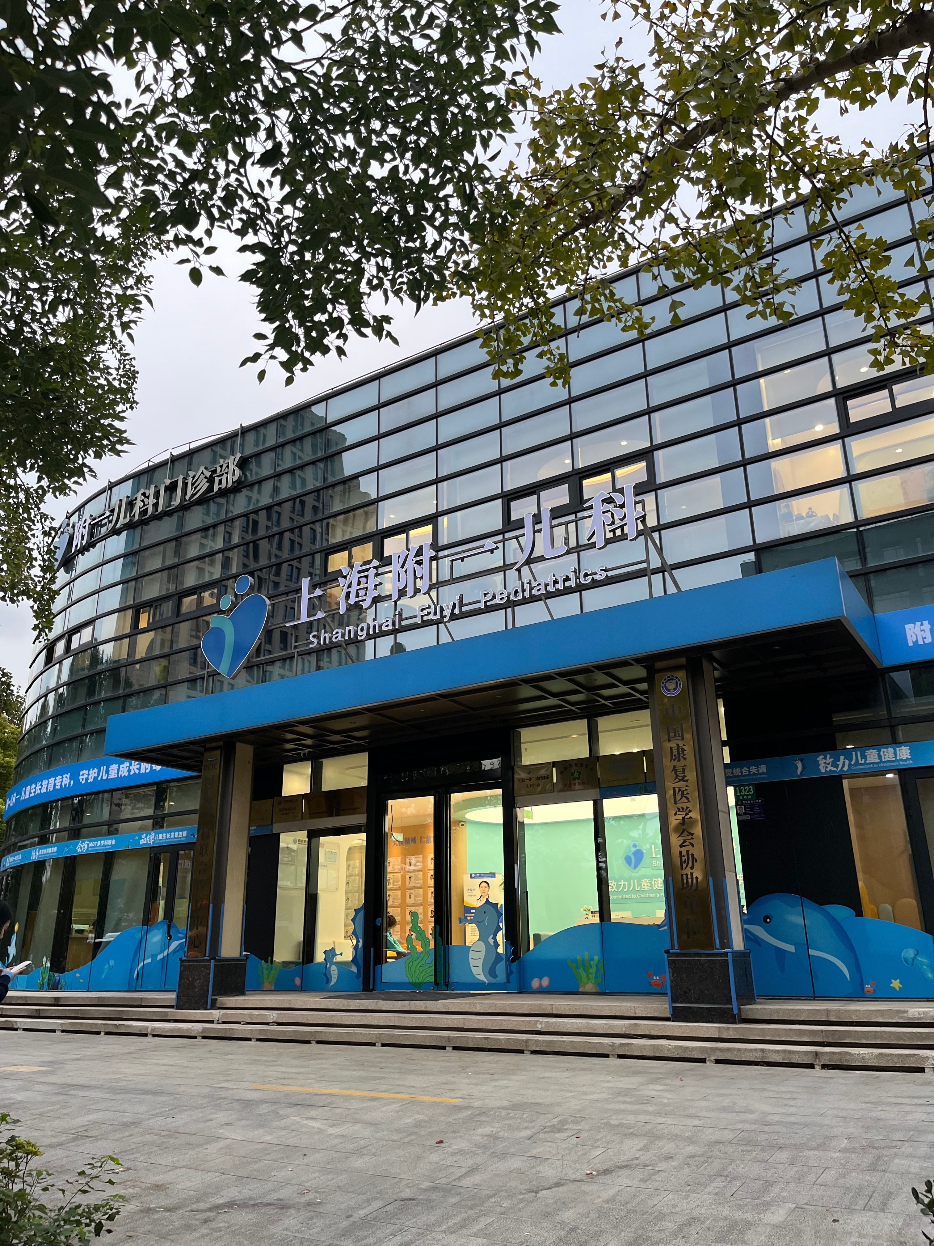 上海附一儿科医院是经上海市卫健委正规审批执业资质齐全的儿童医院