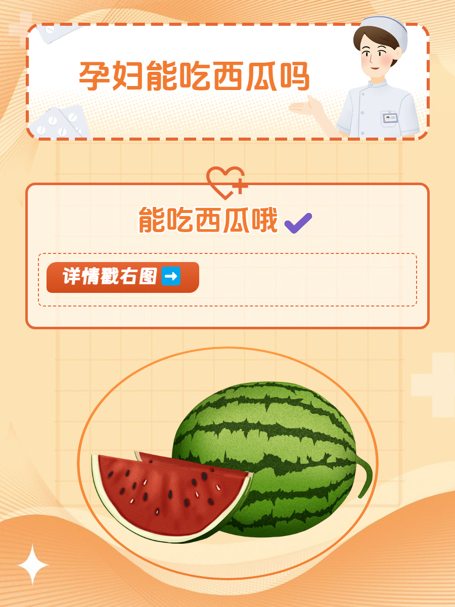 在线吃瓜的意思(在线吃瓜的表情包) 在线吃瓜的意思(在线吃瓜的表情包)