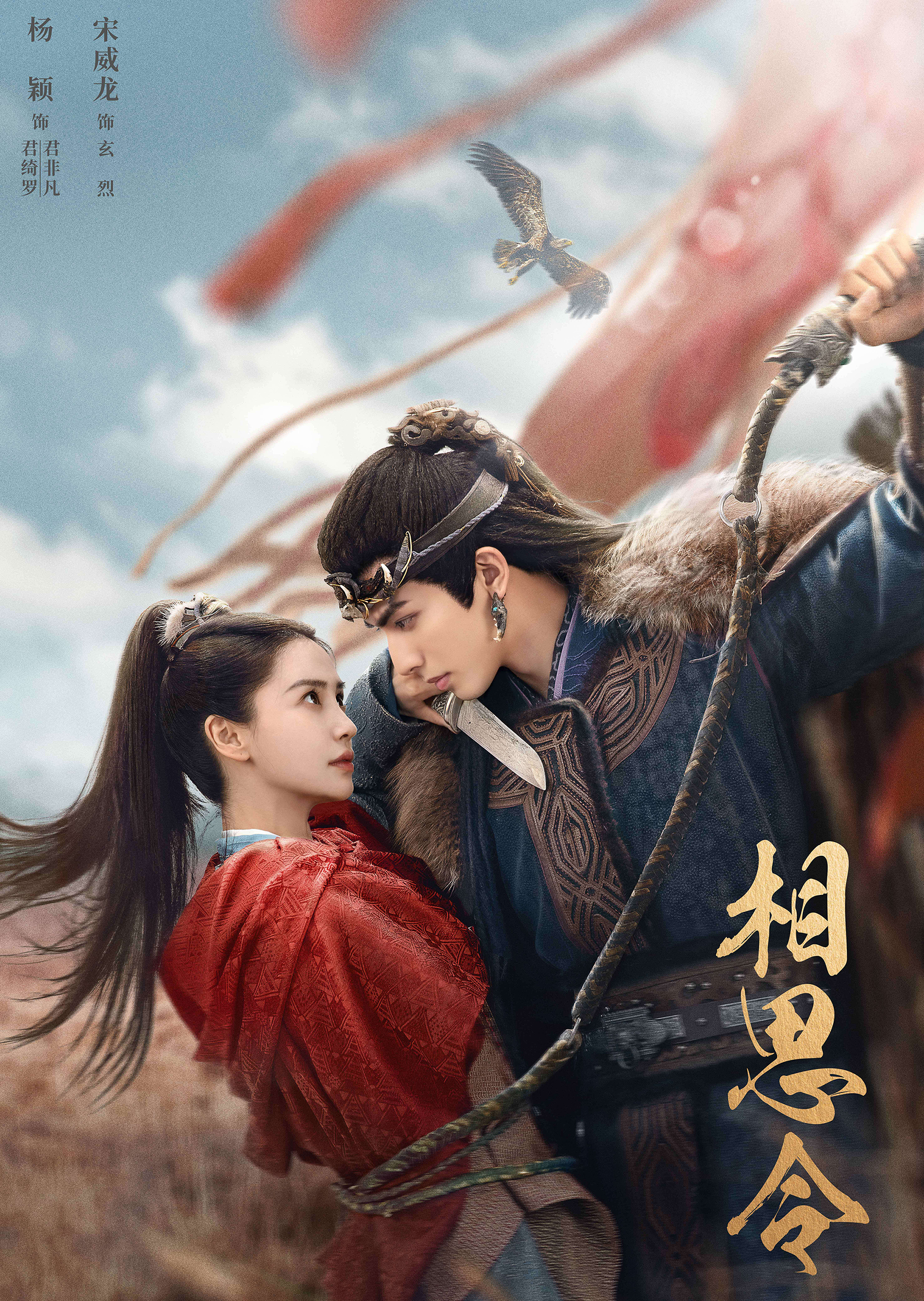 景甜,张凌赫主演的电视剧,由《四海颜歌》改为《四海重明》