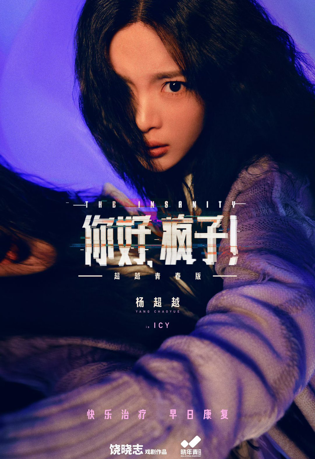 拍摄期间能ng,后期有配音演员加持,剪辑师还能化腐朽为神奇