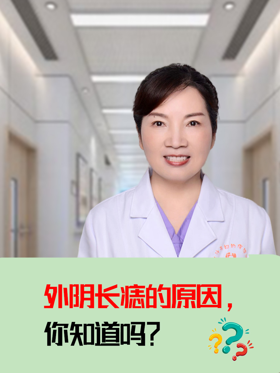 女性肛门旁边长痣图片