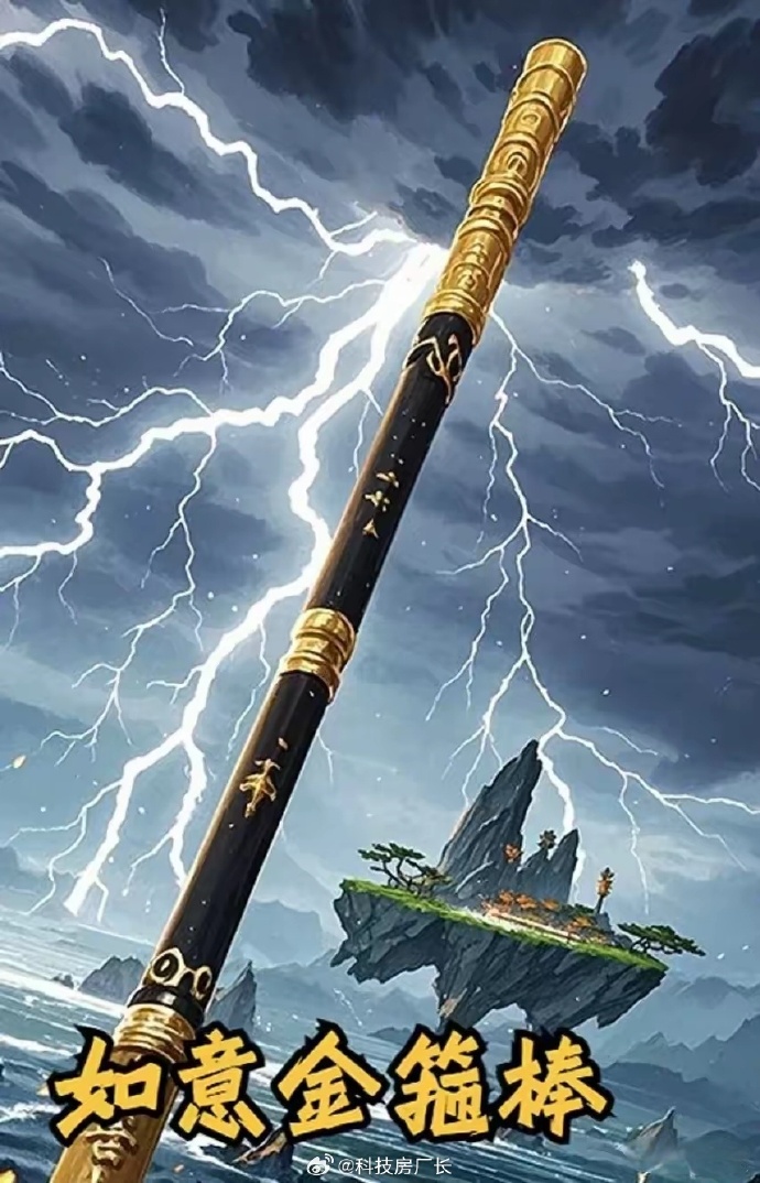 孙悟空的如意金箍棒 2,六耳猕猴的随心铁杆兵 3,通臂猿猴的擎天白玉柱