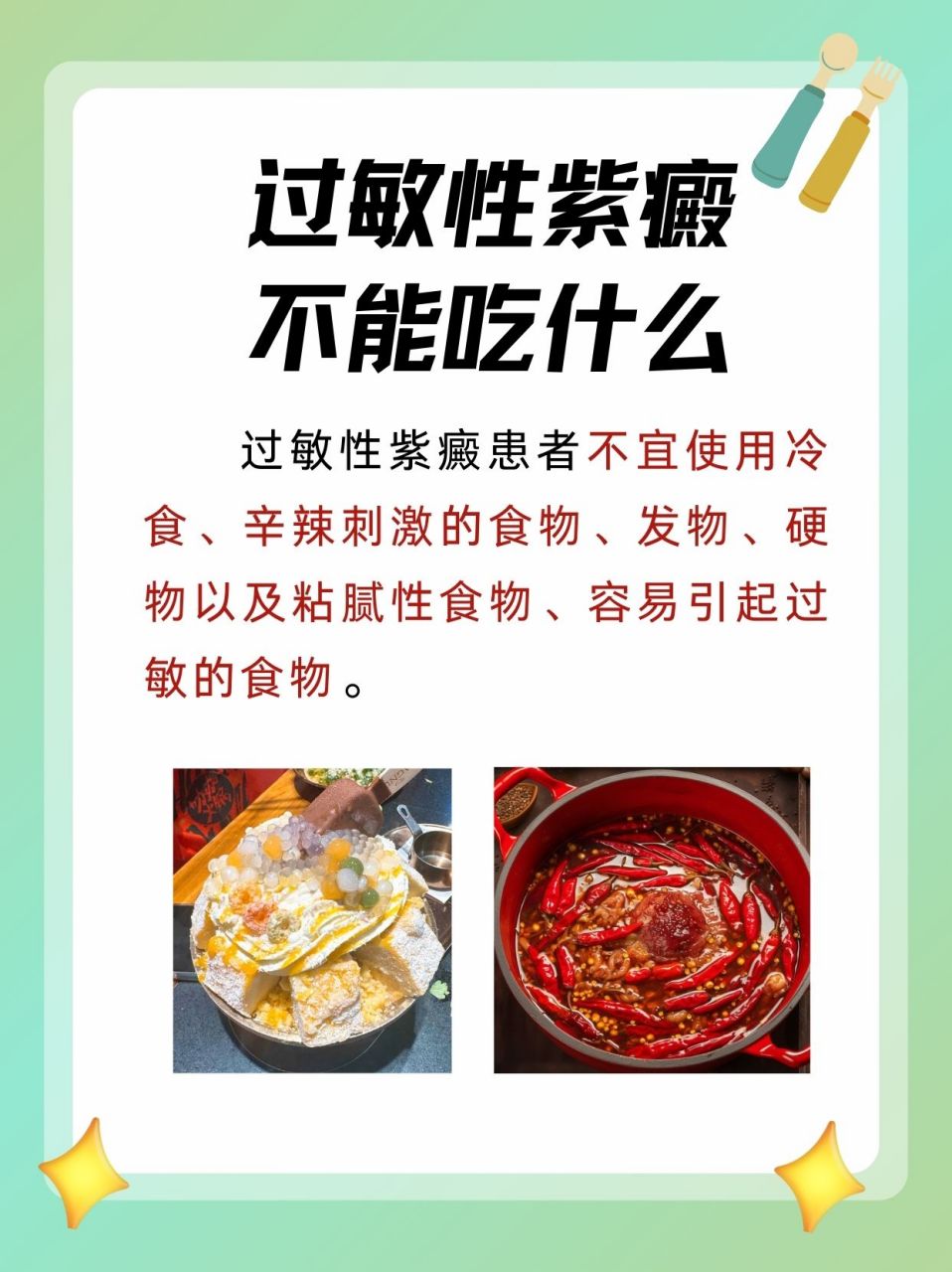 儿童过敏性紫癜 饮食图片