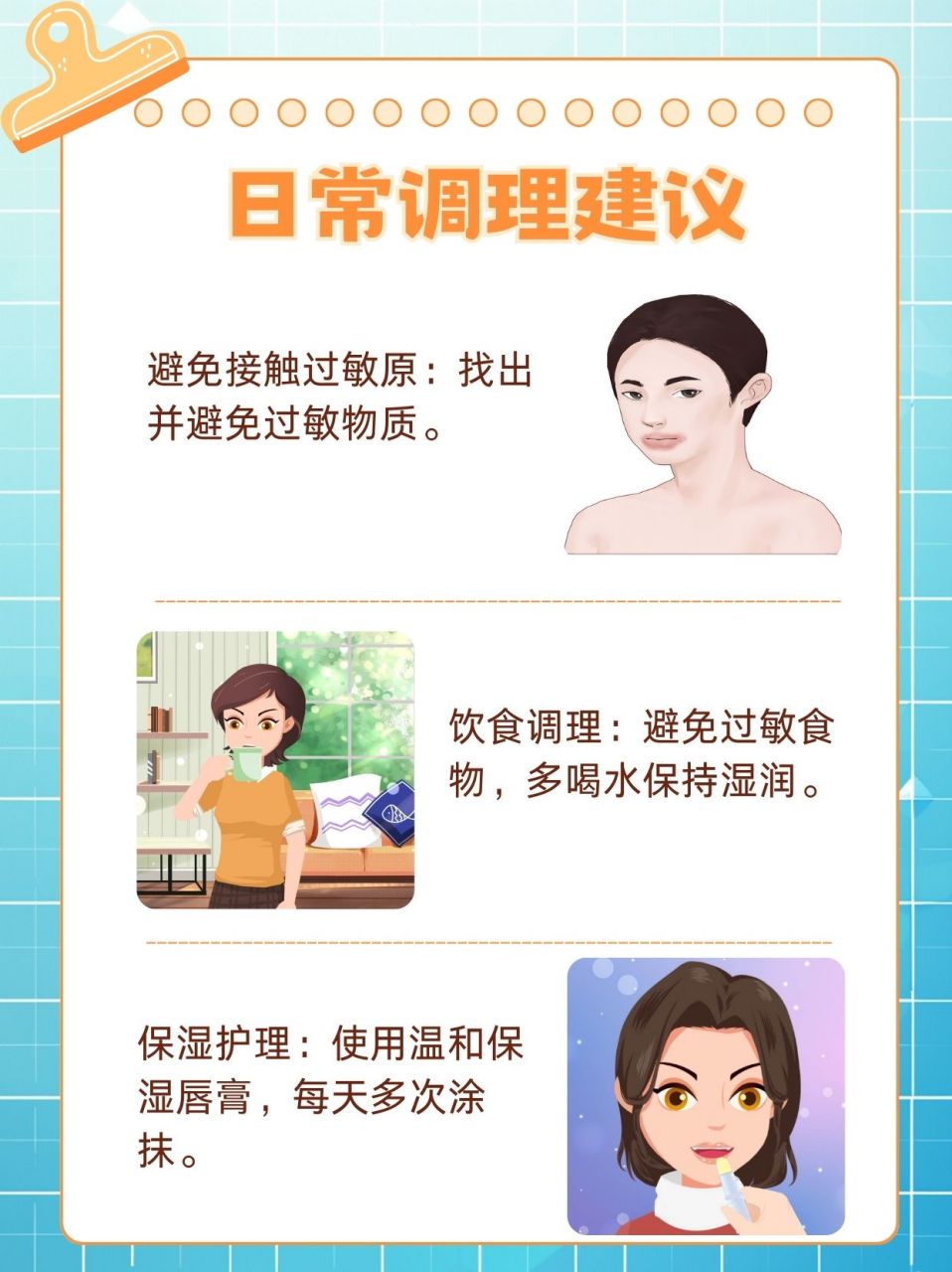 嘴角过敏发红怎么办?揭秘原因与调理秘籍!