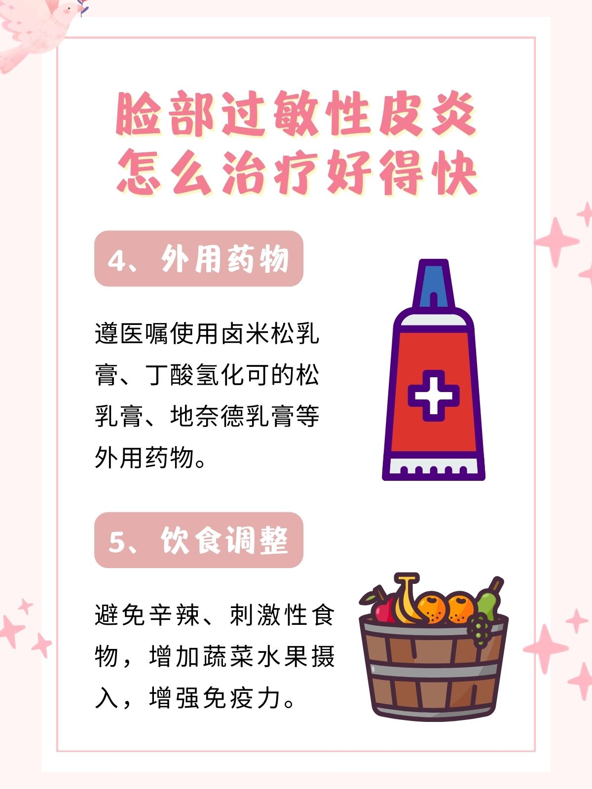 脸部过敏性皮炎快速治愈秘籍   1,停用可疑化妆品,避免继续刺激皮肤.