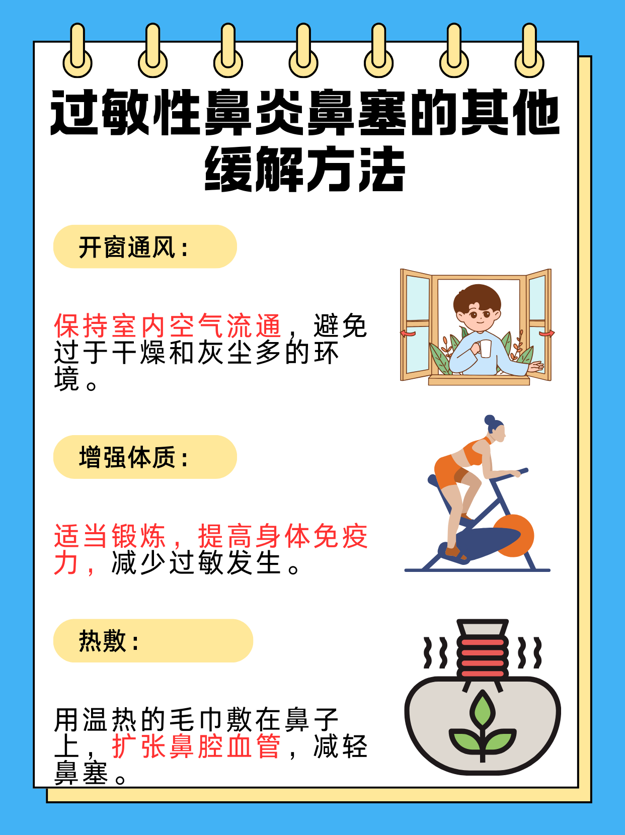 为什么会一直流鼻涕 为什么会一直流鼻涕