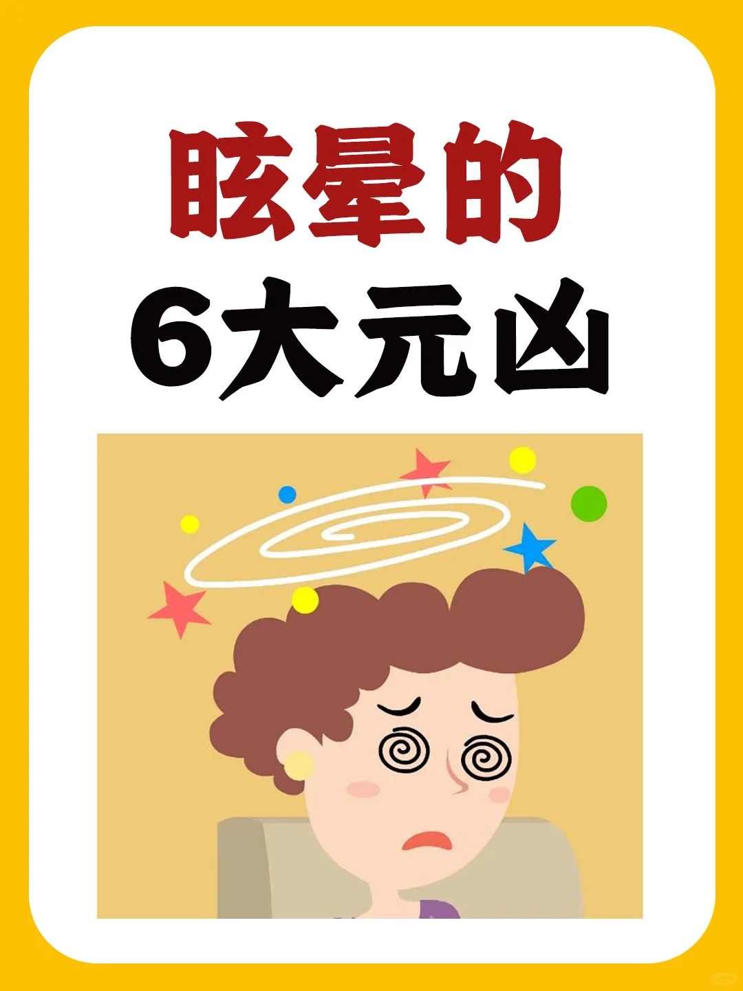 为什么头突然晕还恶心 为什么头突然晕还恶心