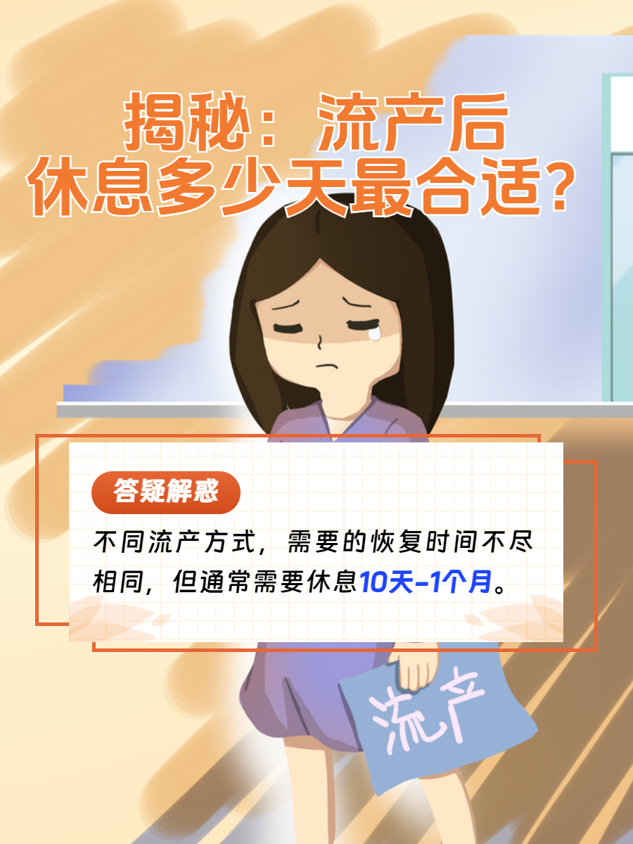 自然流产用超度吗-自然流产多走动还是躺 自然流产用超度吗-自然流产多走动还是躺