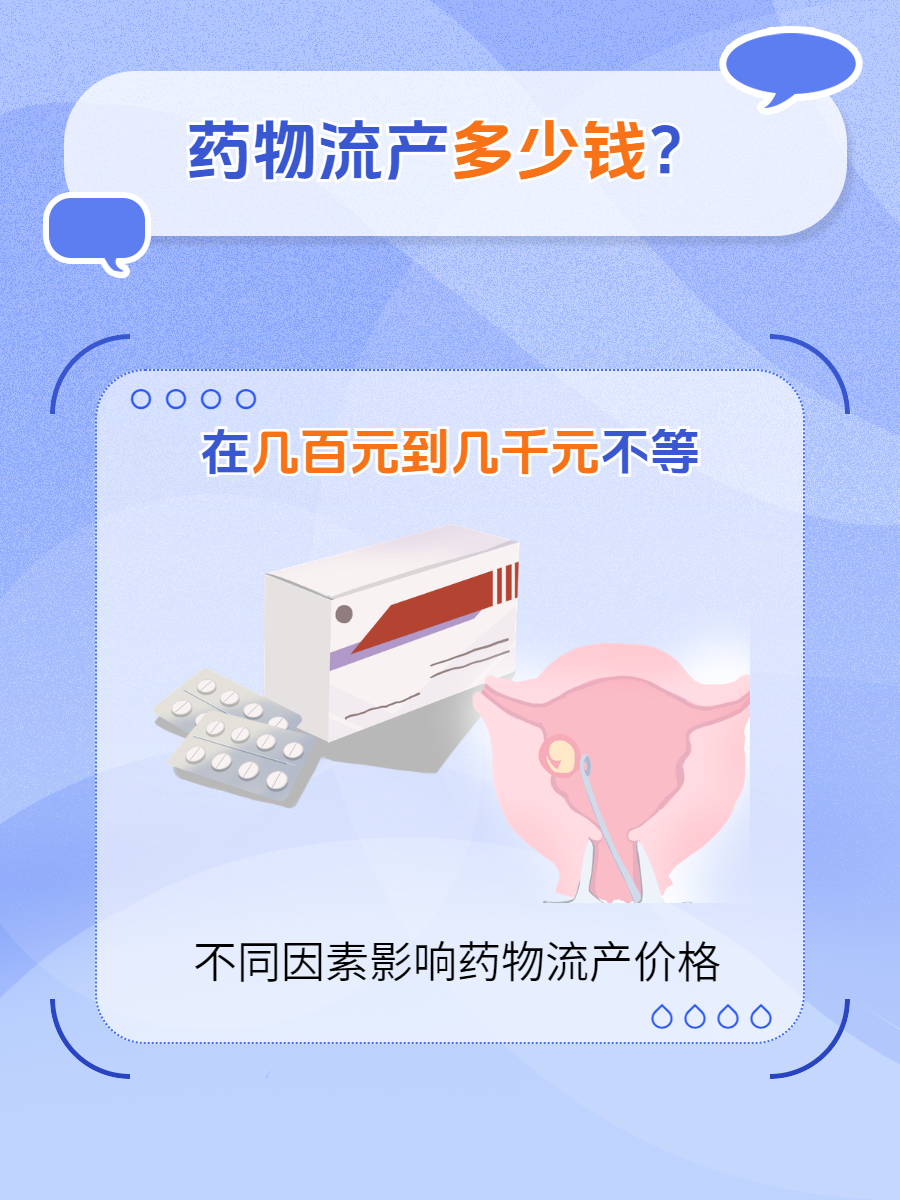 怀孕多久可以打胎药流(怀孕多久以内可以药物打胎)