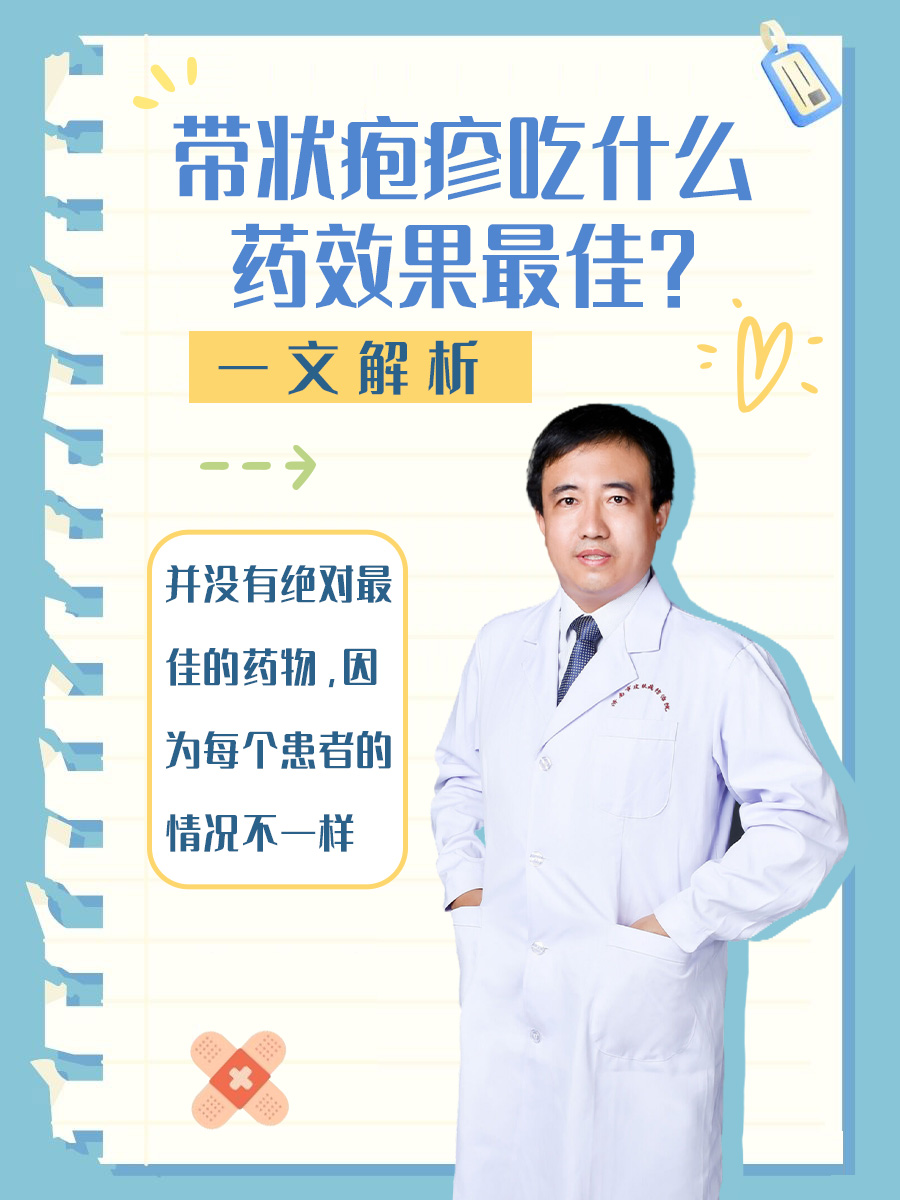 一文解析  带状疱疹,这一由水痘-带状疱疹病毒再激活引起的皮肤疾病