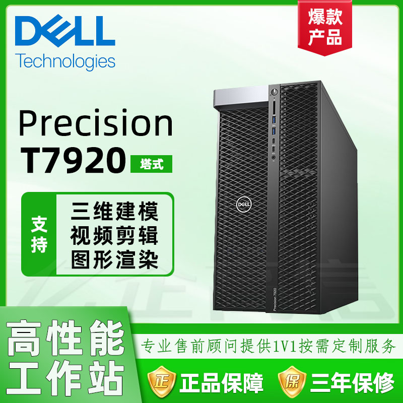 戴尔t130服务器品牌报价=戴尔t130服务器品牌报价及图片