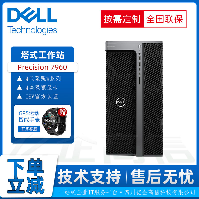 合肥戴尔服务器总代理=戴尔合肥维修服务网点查询