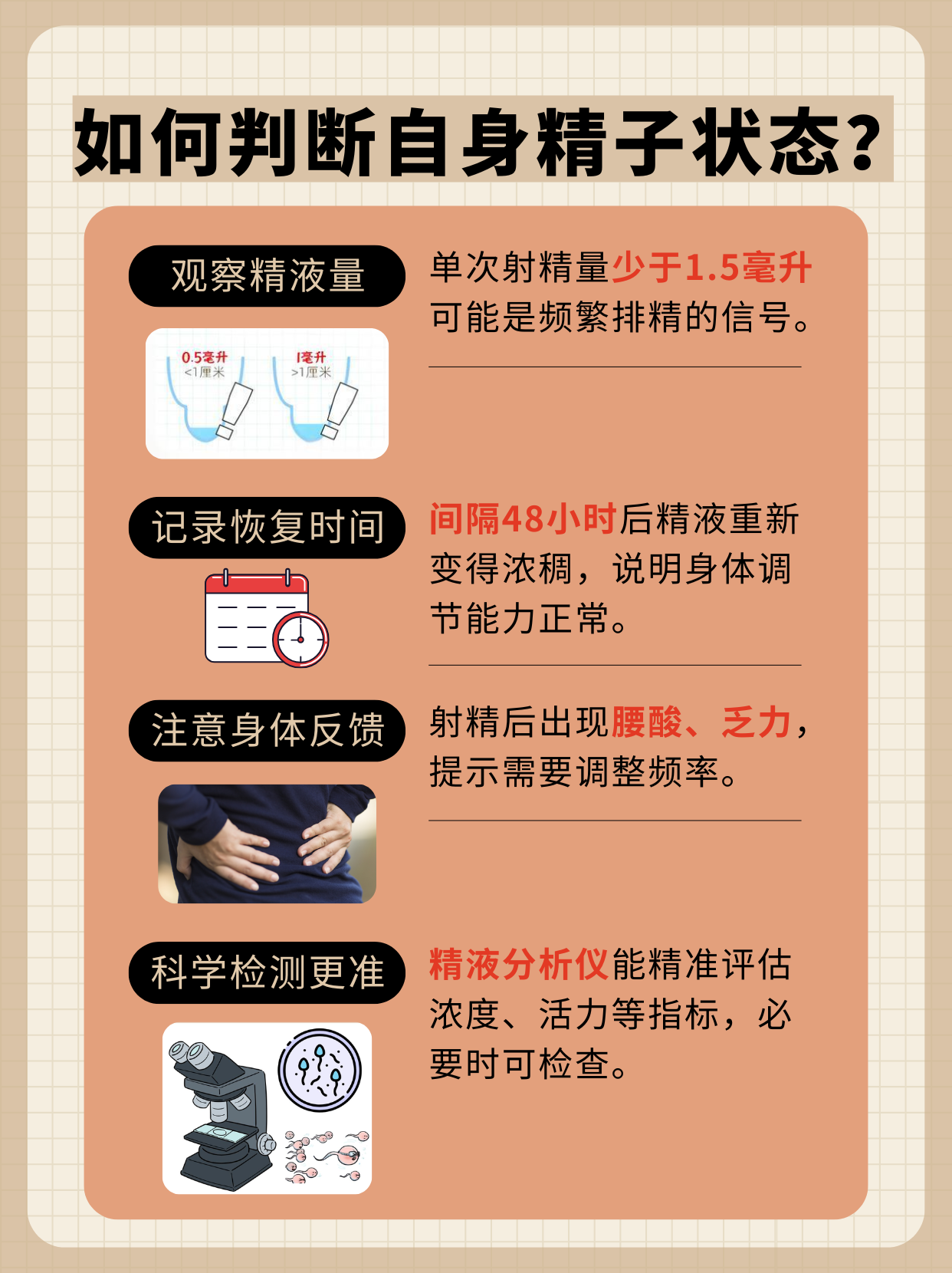 男生为什么会产生精液为什么在线 男生为什么会产生精液为什么在线