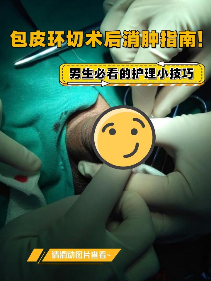 男生必看的护理小技巧