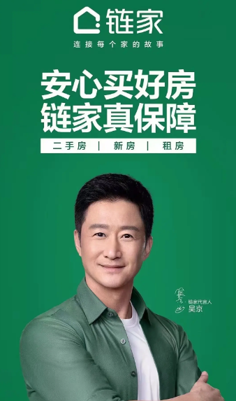 自如,链家,安居客,贝壳找房哪家靠谱一点?