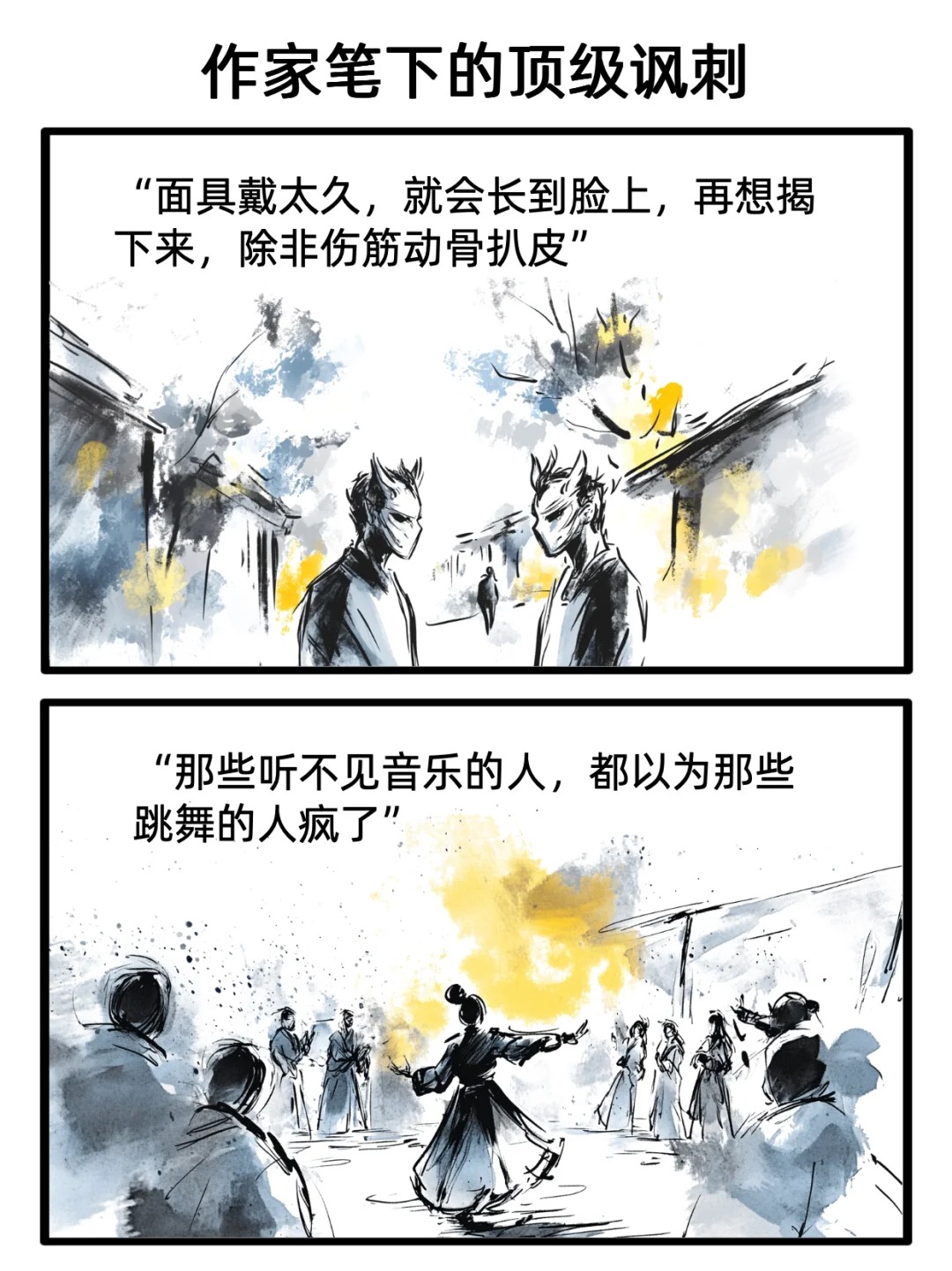 你被哪些犀利文字震撼过 "你看,这孩子好懂事啊" 	 "你怎知道她不是