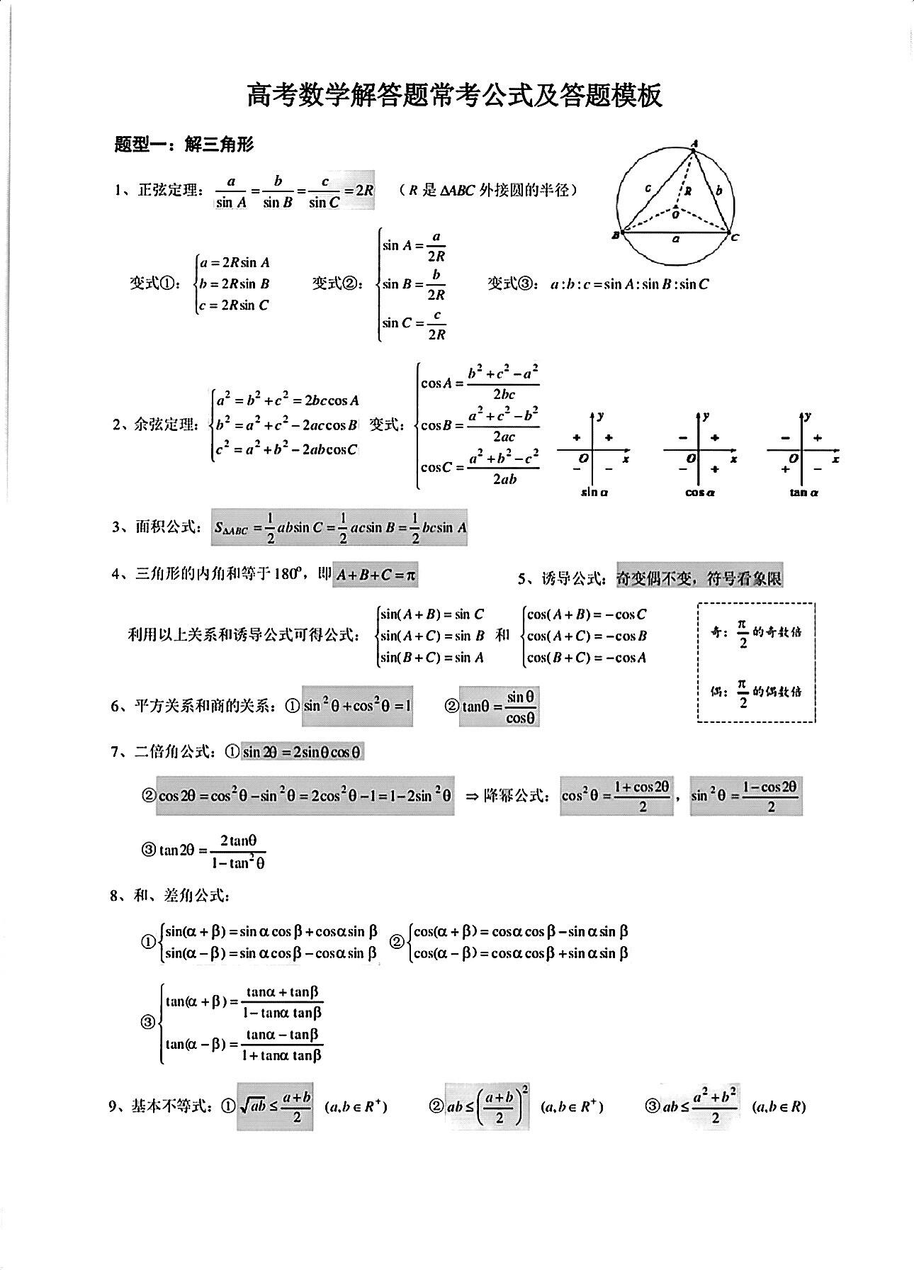 高中数学研讨群
第2张 高中数学研讨群
第2张