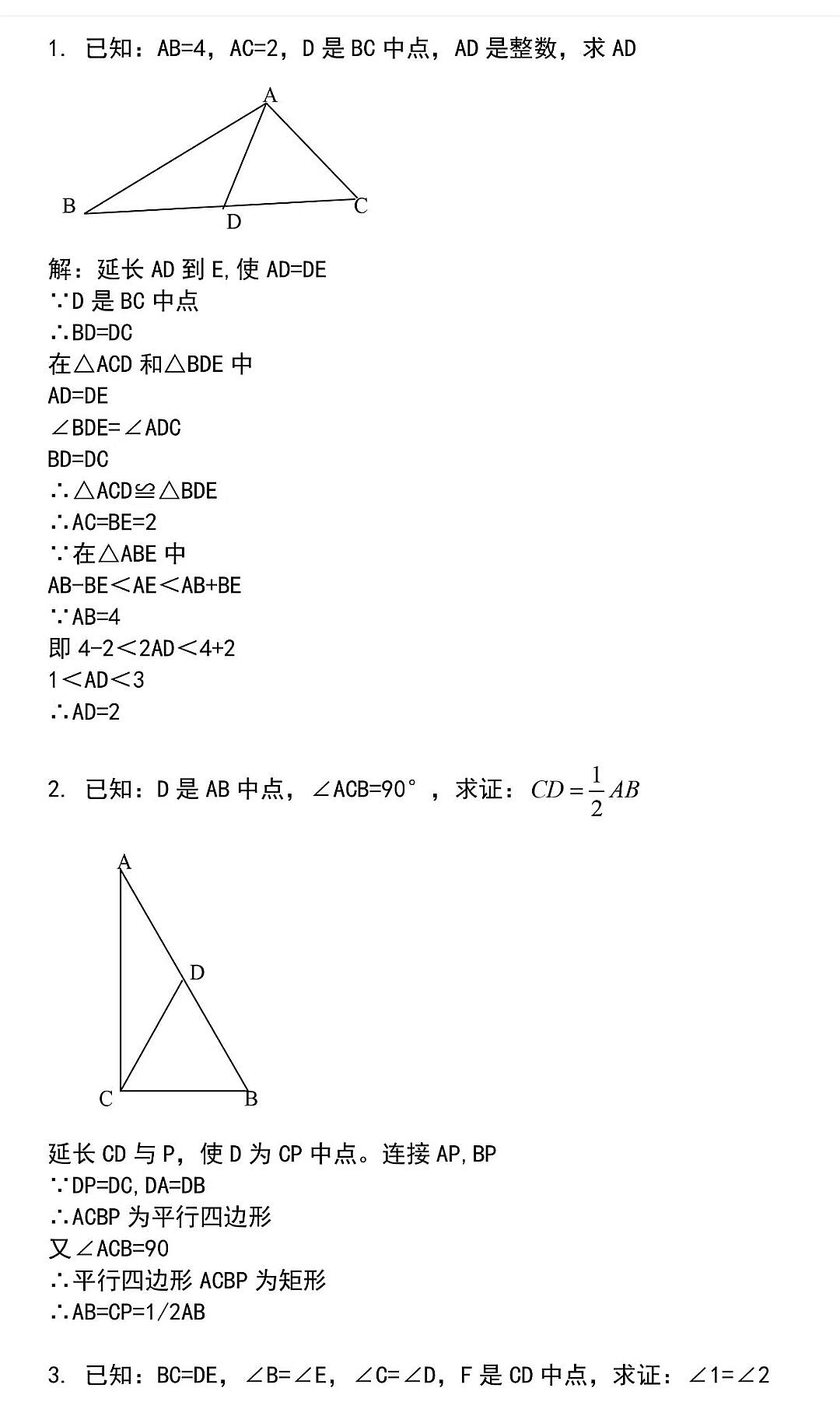 中考数学基础卷！计算+基础几何，打印出来练的简单介绍
