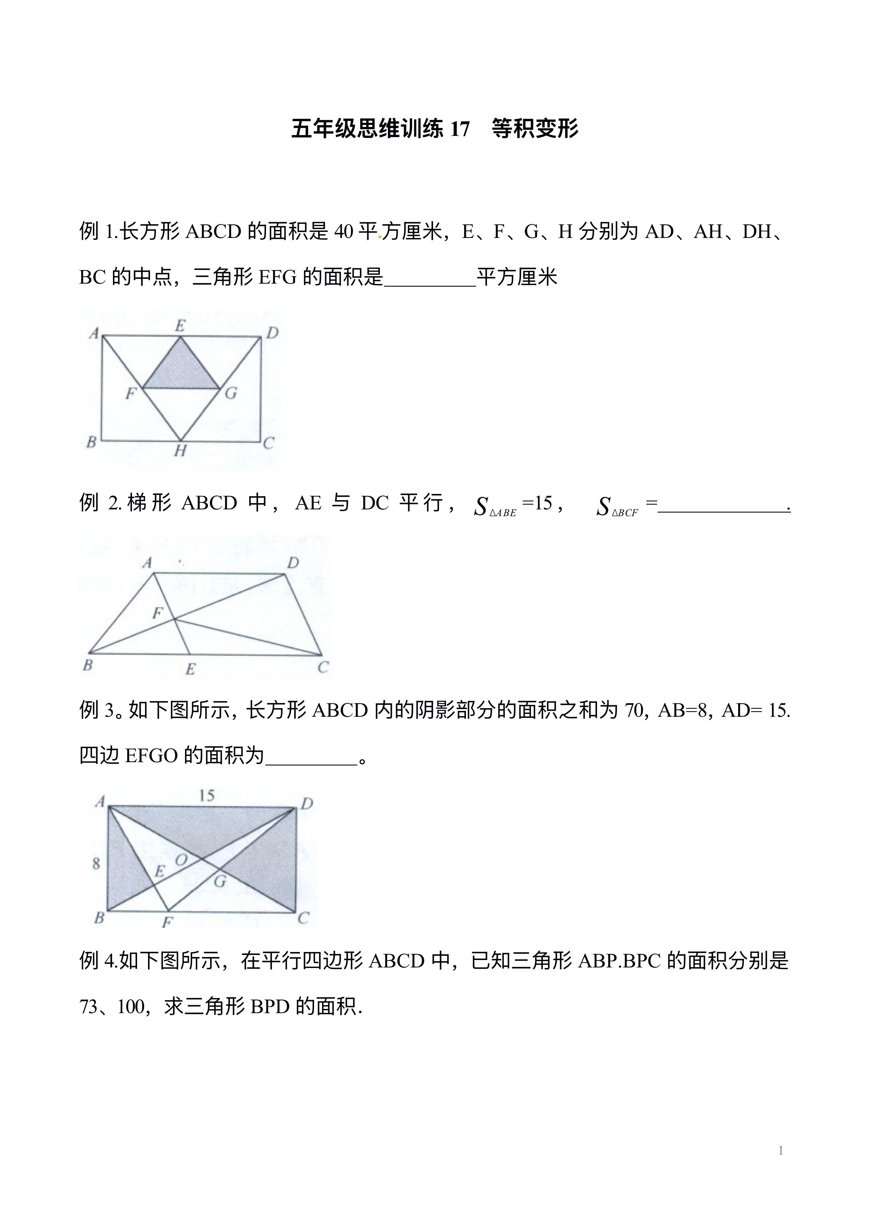 等积投影图片