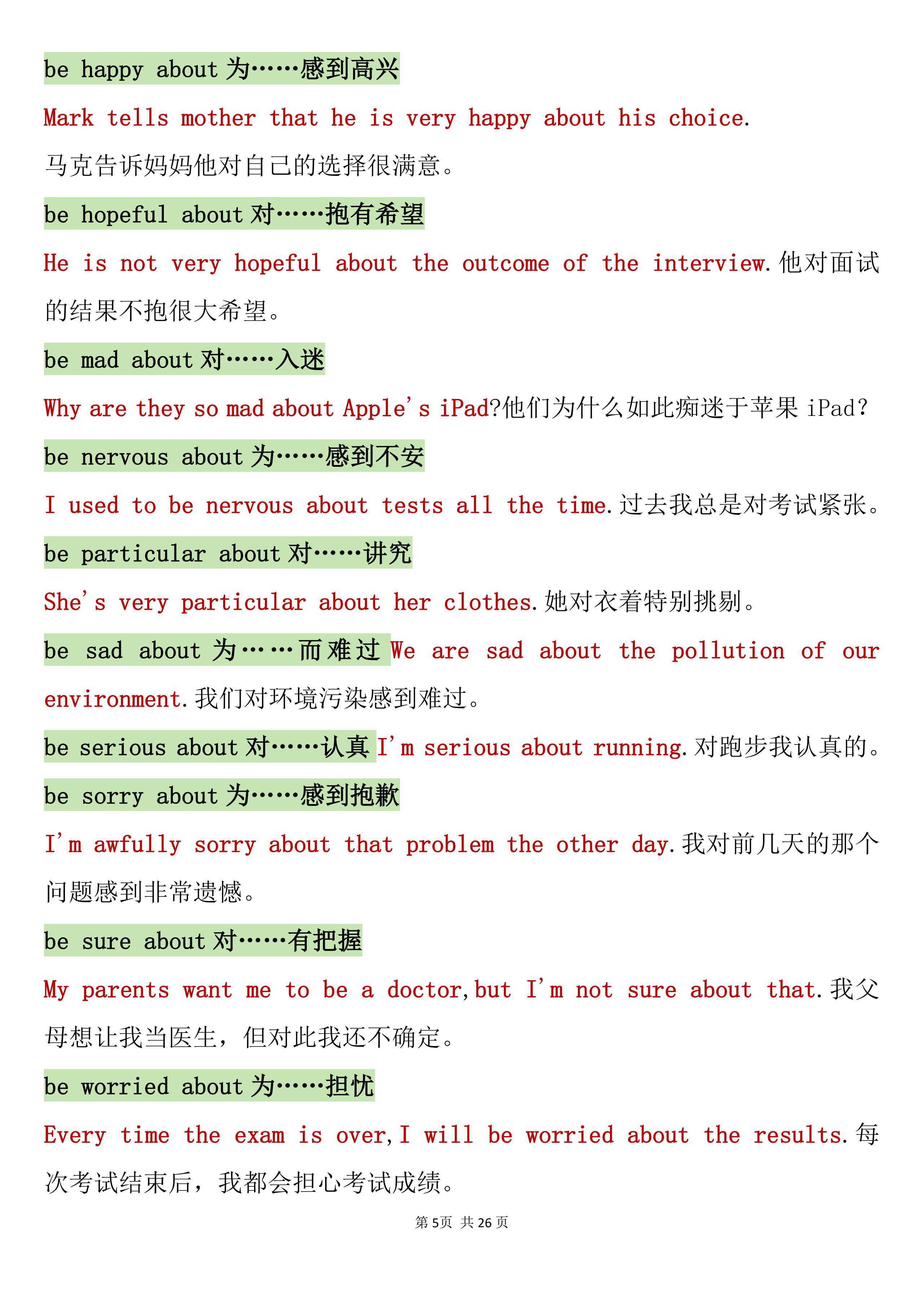 英语月考总结
  第2张 英语月考总结
  第2张