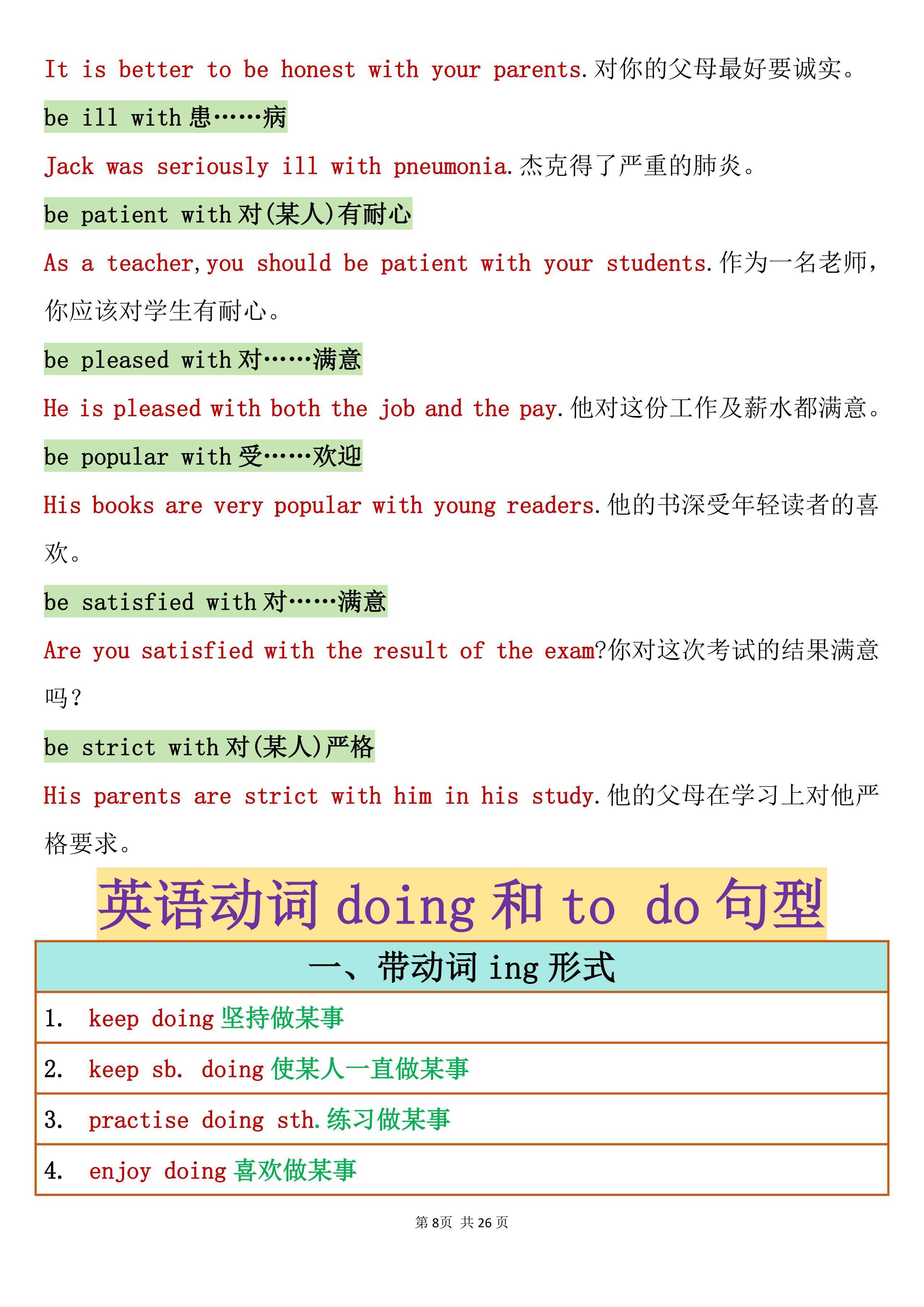 中考英语检查技巧（语法/拼写/逻辑）的简单介绍