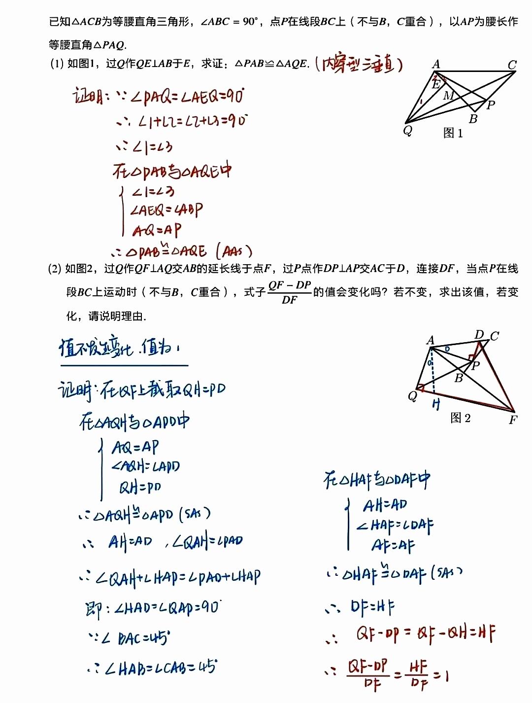 包含中考数学动手操作题（图形拼组/折叠）的词条