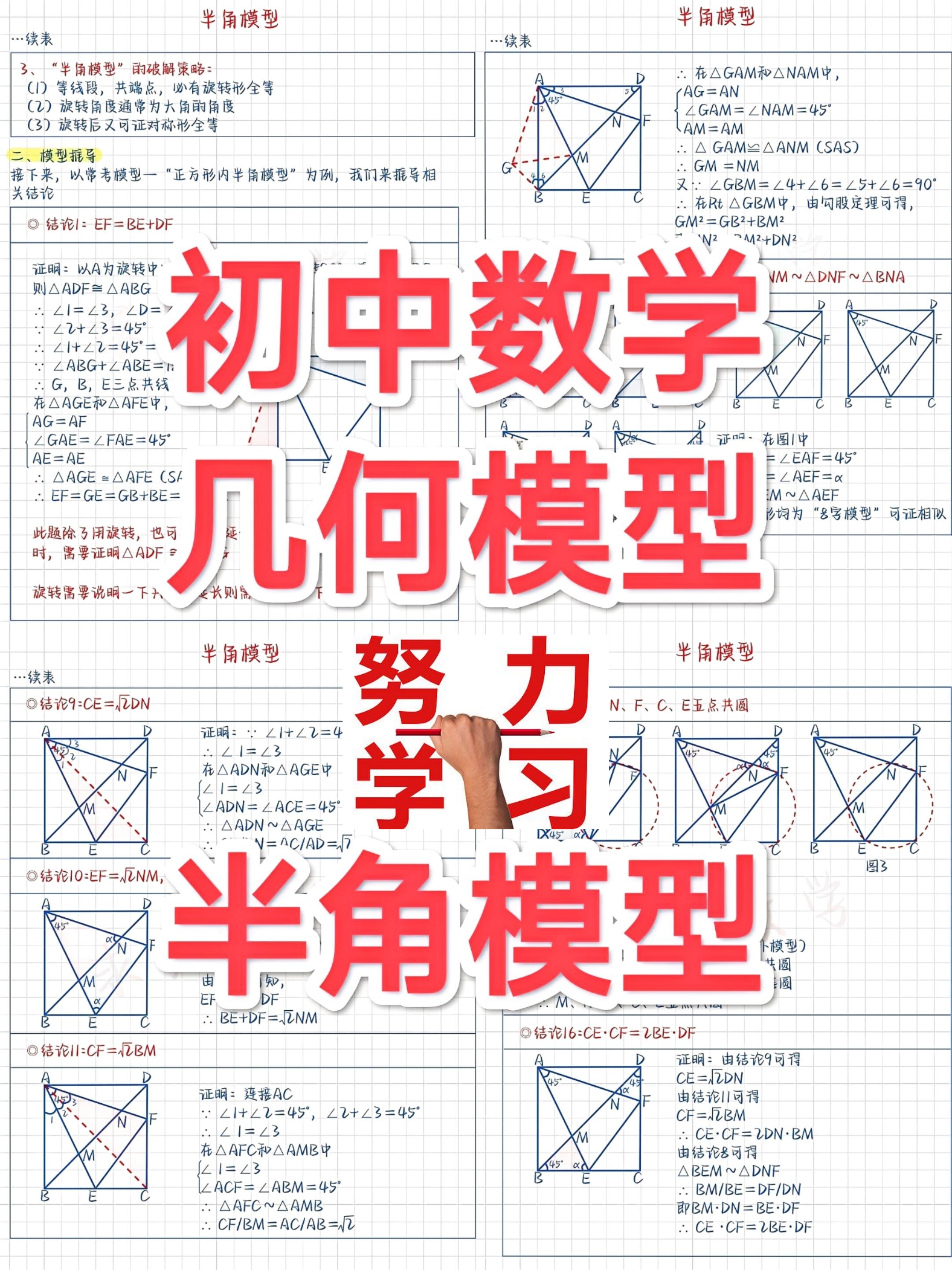 半角模型中的13个结论图片