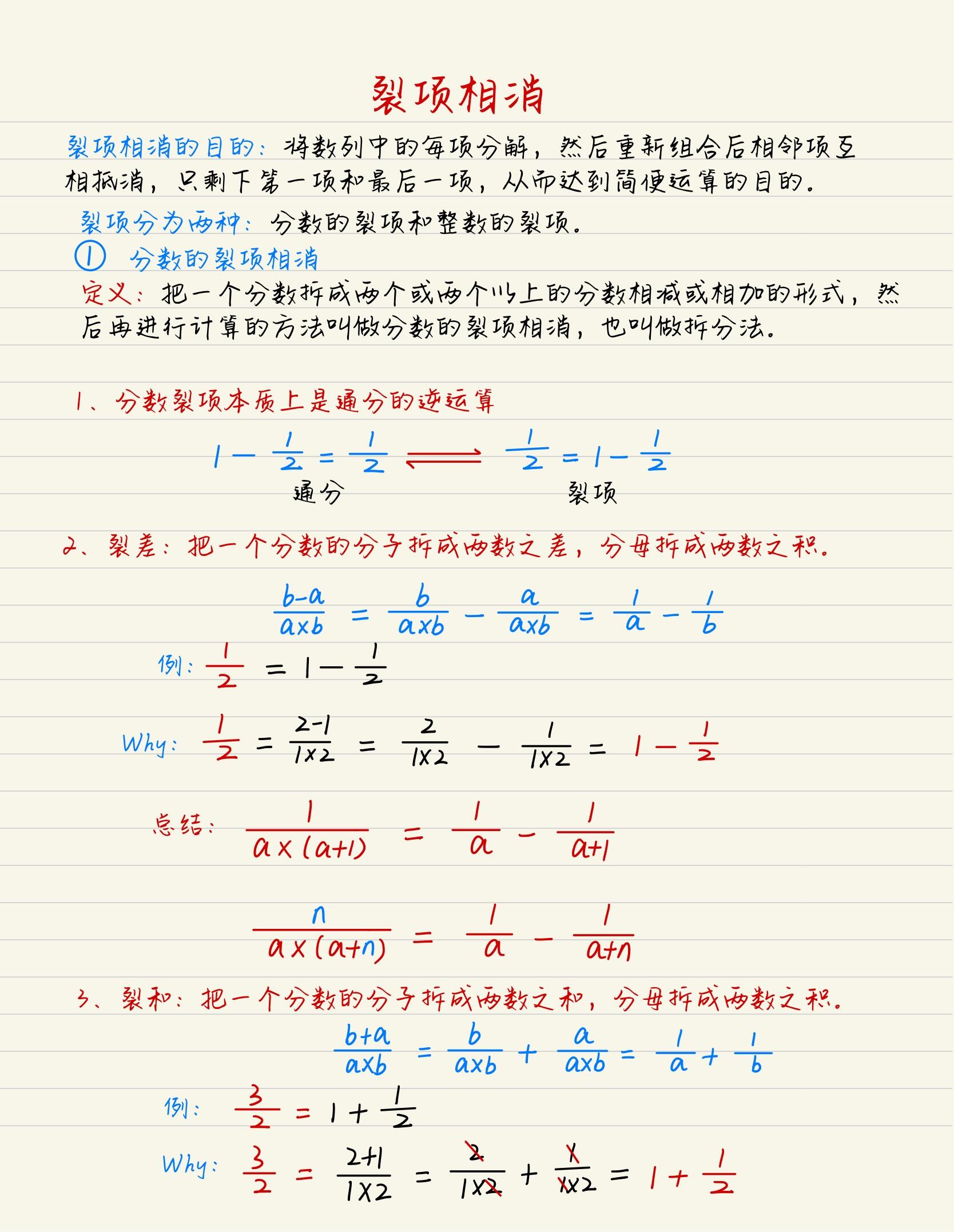 复合命题真值表图片