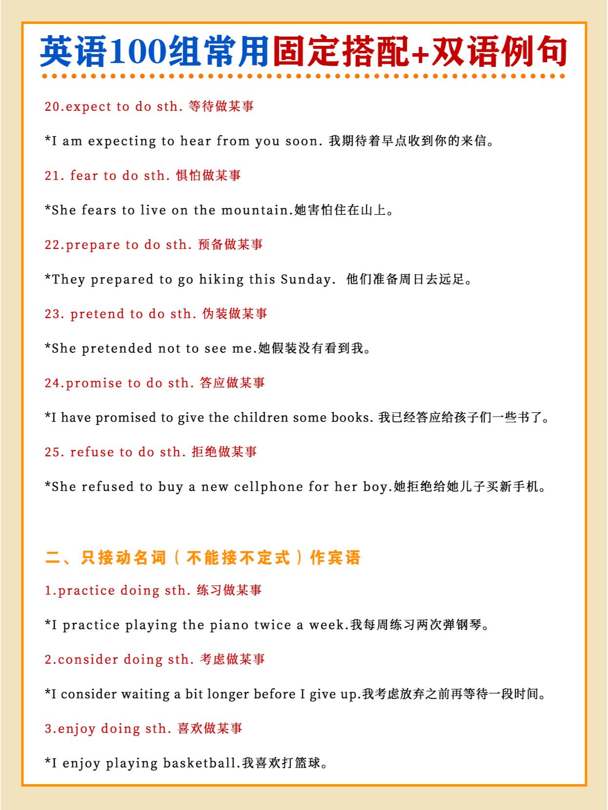 2025英语高频固定搭配深度解析(高考英语词组固定搭配及常用短语完美总结)