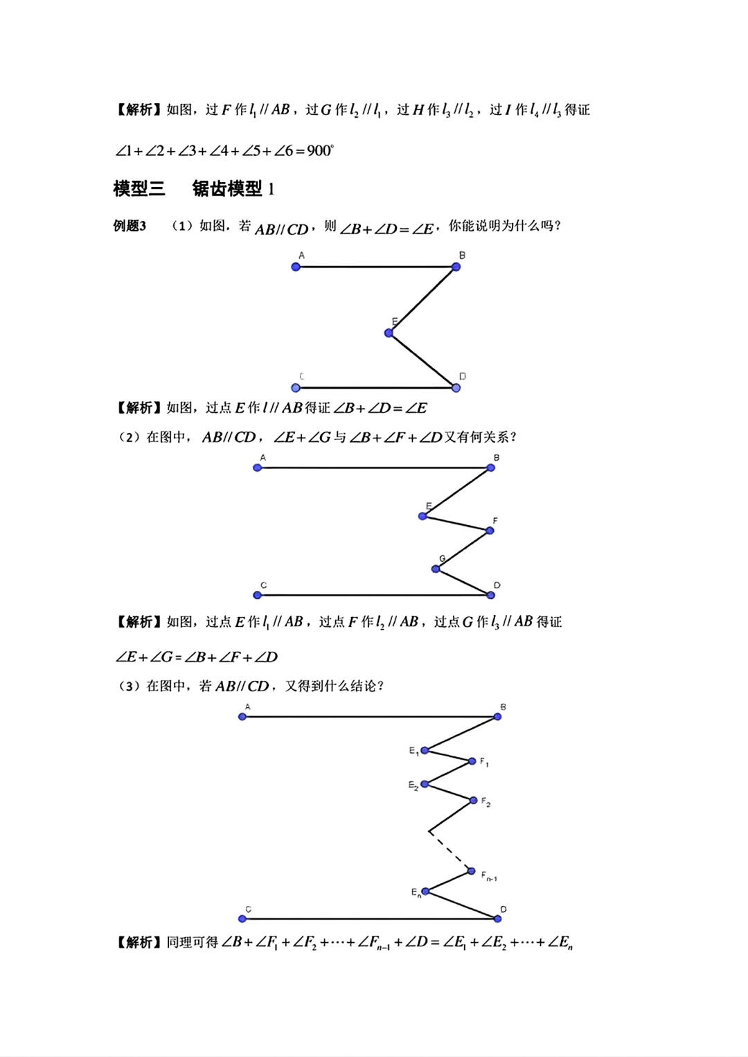 中考数学几何模型初中数学知识点