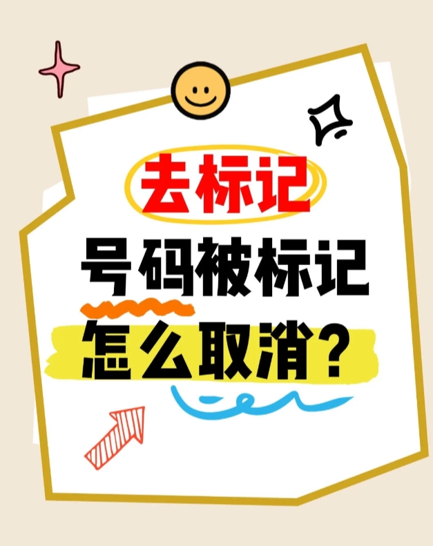 电话邦电话标记申诉平台=电话邦电话号码标记申诉平台电话