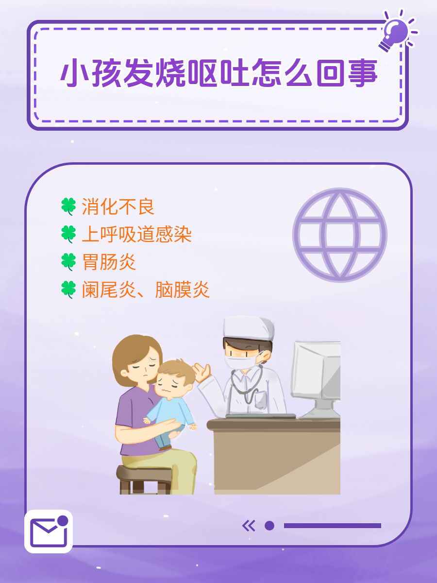 小孩为什么呕吐怎么办百科在线 小孩为什么呕吐怎么办百科在线