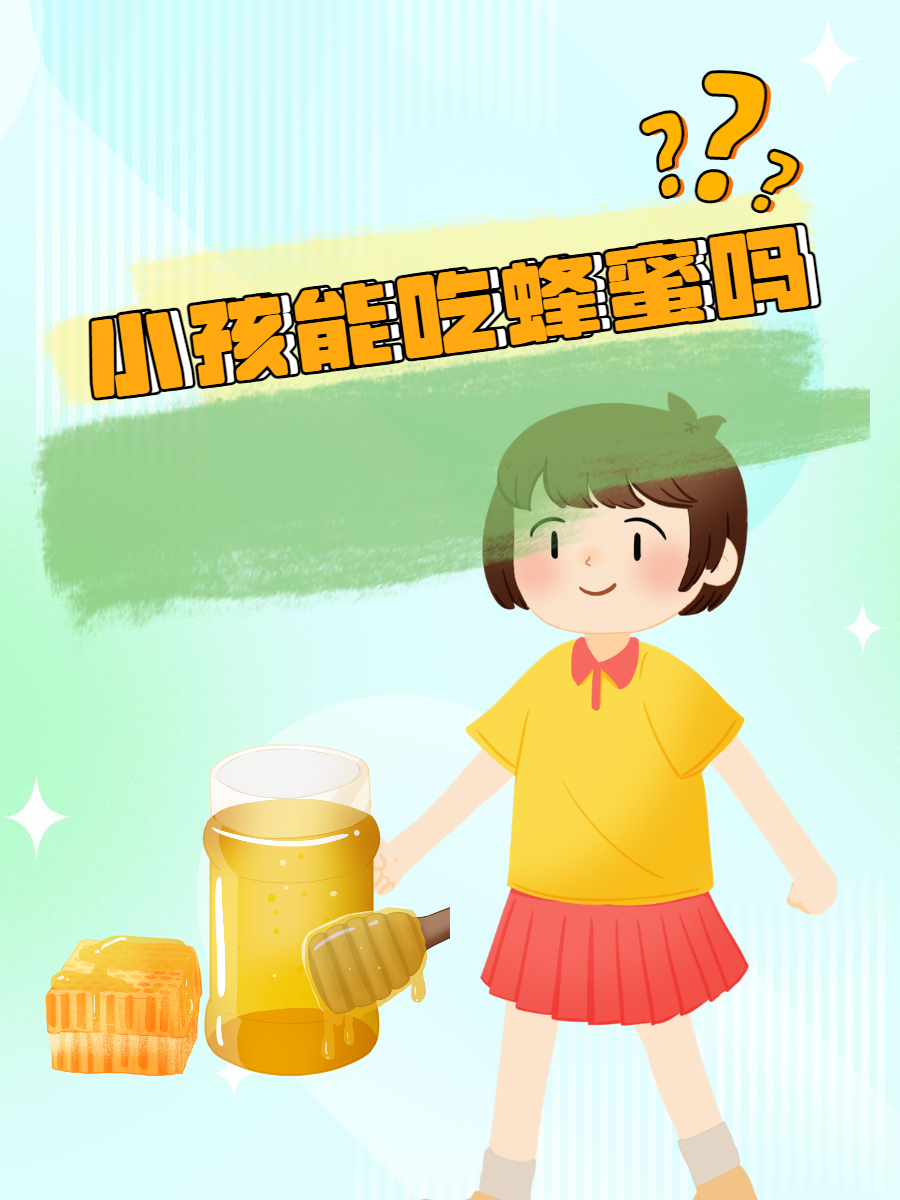 7—8岁小孩子不能吃蜂蜜(78岁小孩子不能吃蜂蜜柠檬水)