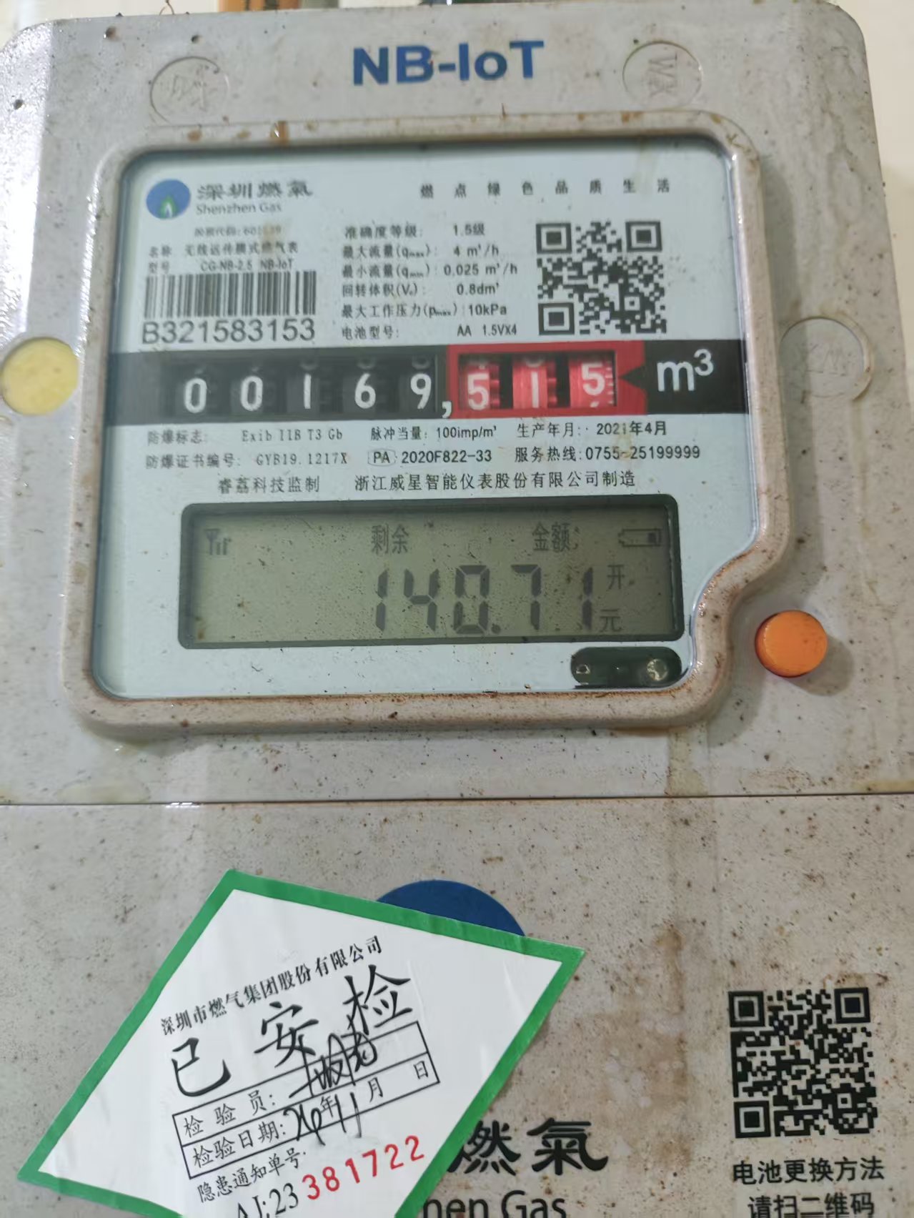 200块钱天然气能用多久 200块钱的天然气得看使用