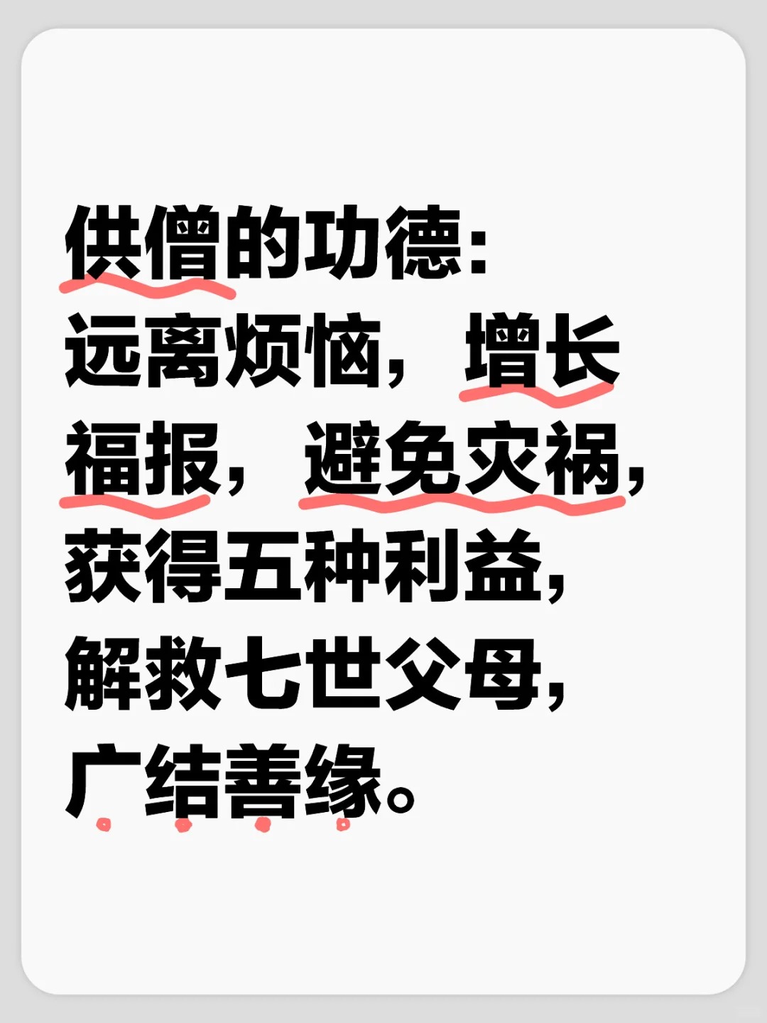 和尚心水报图片