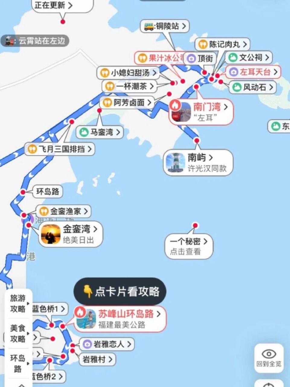 漳州东山岛旅游攻略图片