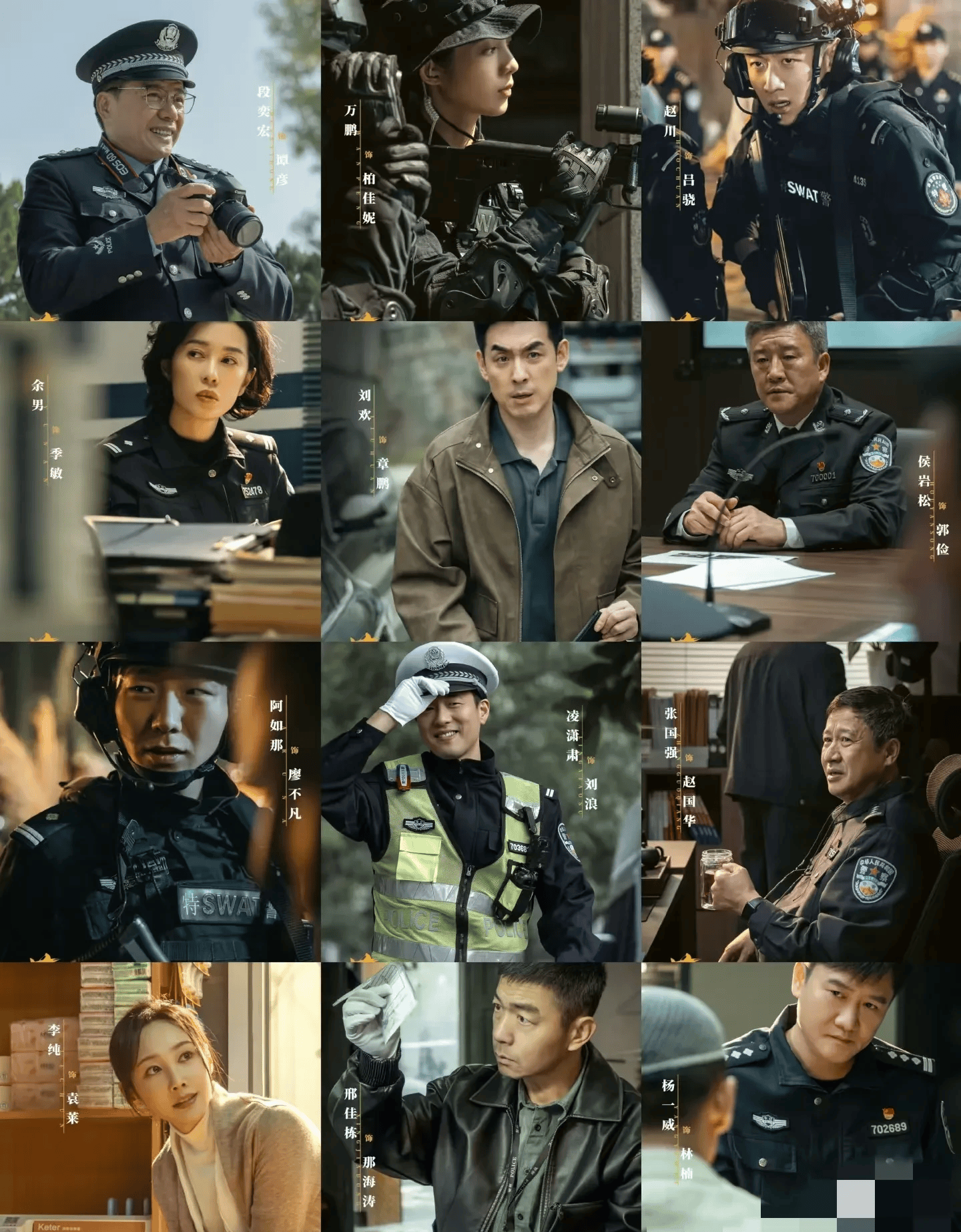 段奕宏,阿如那,余男这阵容一出来,dna直接动了!