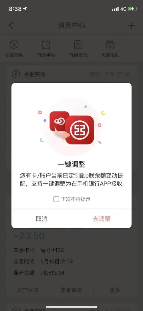 工商银行短信提醒开通年收费怎么算的 工商银行短信提醒开通年收费怎么算的