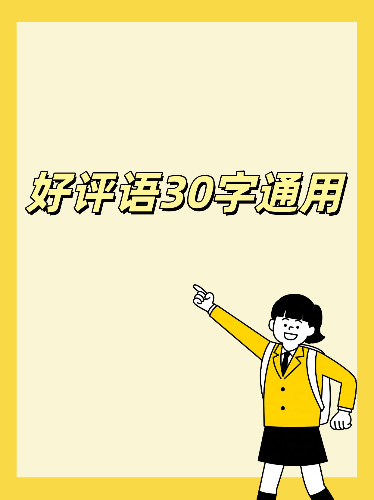 字体大全图片模板