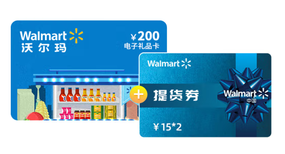 沃尔玛卡密回收显示已提交 沃尔玛卡密回收显示已提交