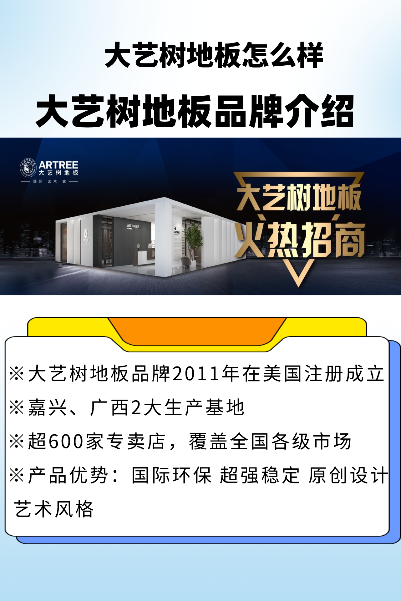 地板十大知名品牌(地板十大知名品牌有哪些) 地板十大知名品牌(地板十大知名品牌有哪些)