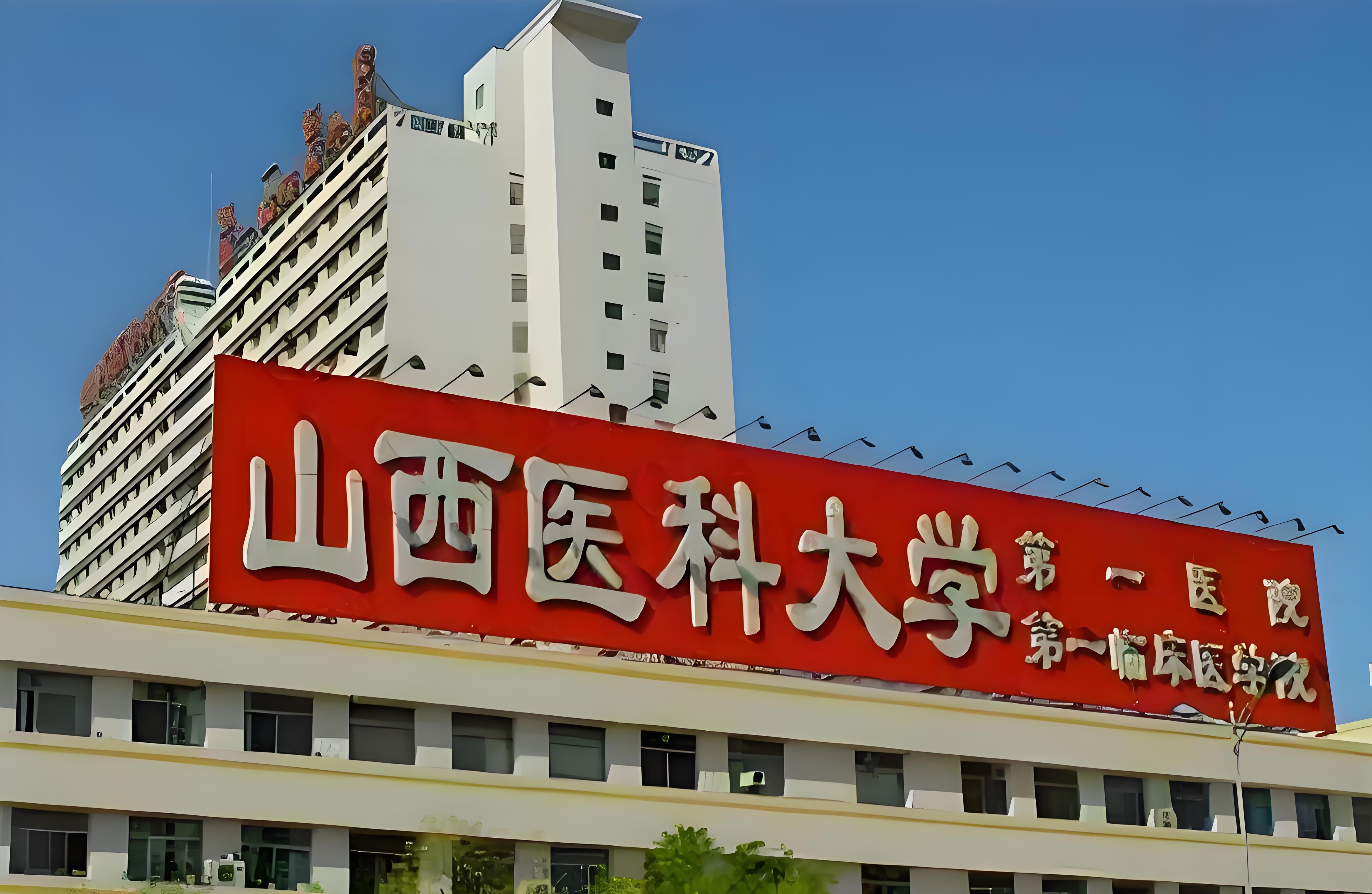 包含山西省第三人民医院山西省肿瘤医院山西省肿瘤研究所跑腿预约挂号，办事效率高的词条