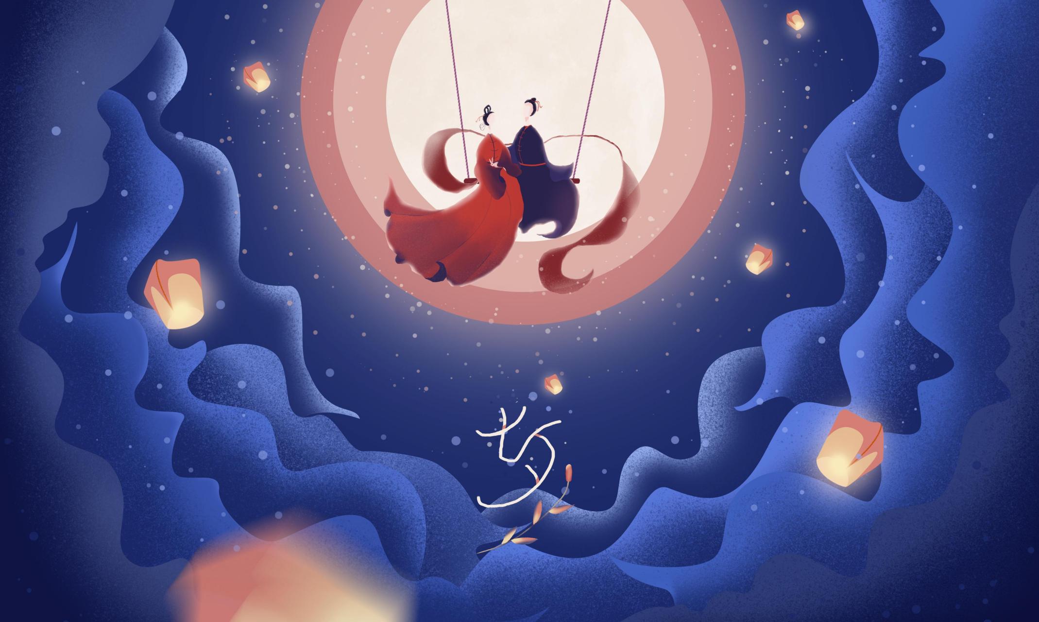 网络中国节·七夕#          七夕节,是中国民间的传统节日.