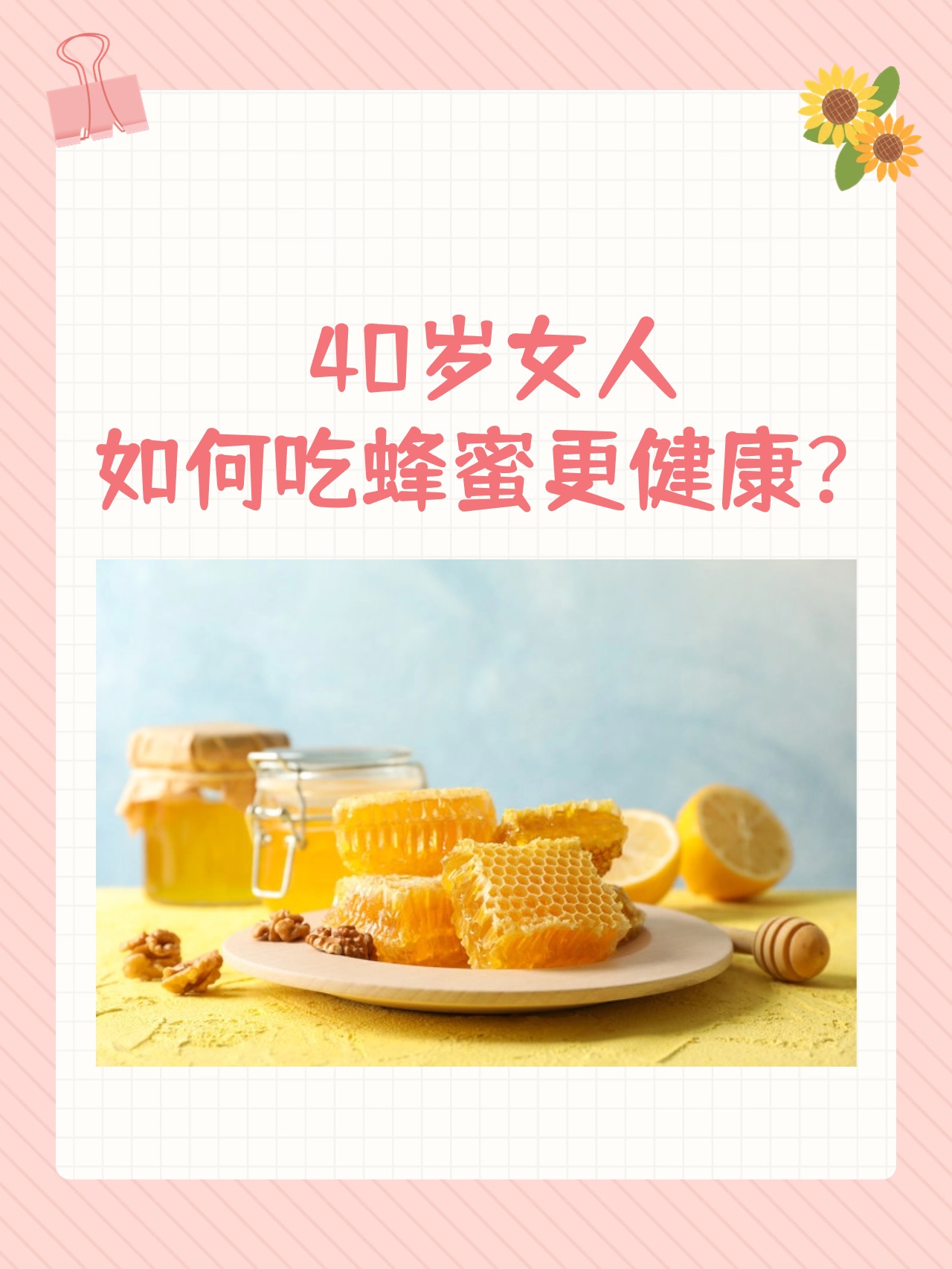 蜂蜜为什么能治妇科病(喝蜂蜜水的最佳时间)